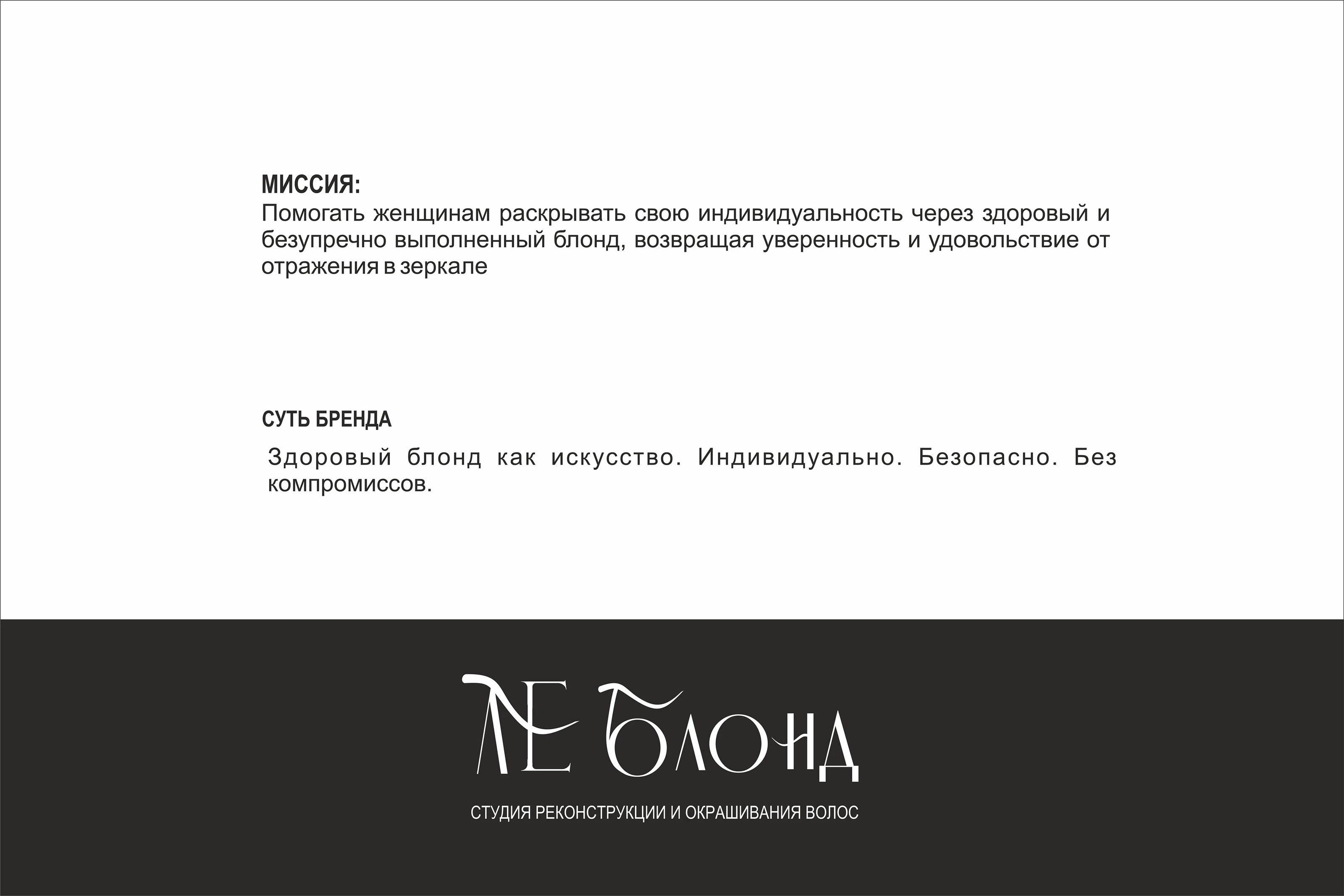 Логотип для колориста — Изображение №2 — Брендинг, Графика на Dprofile