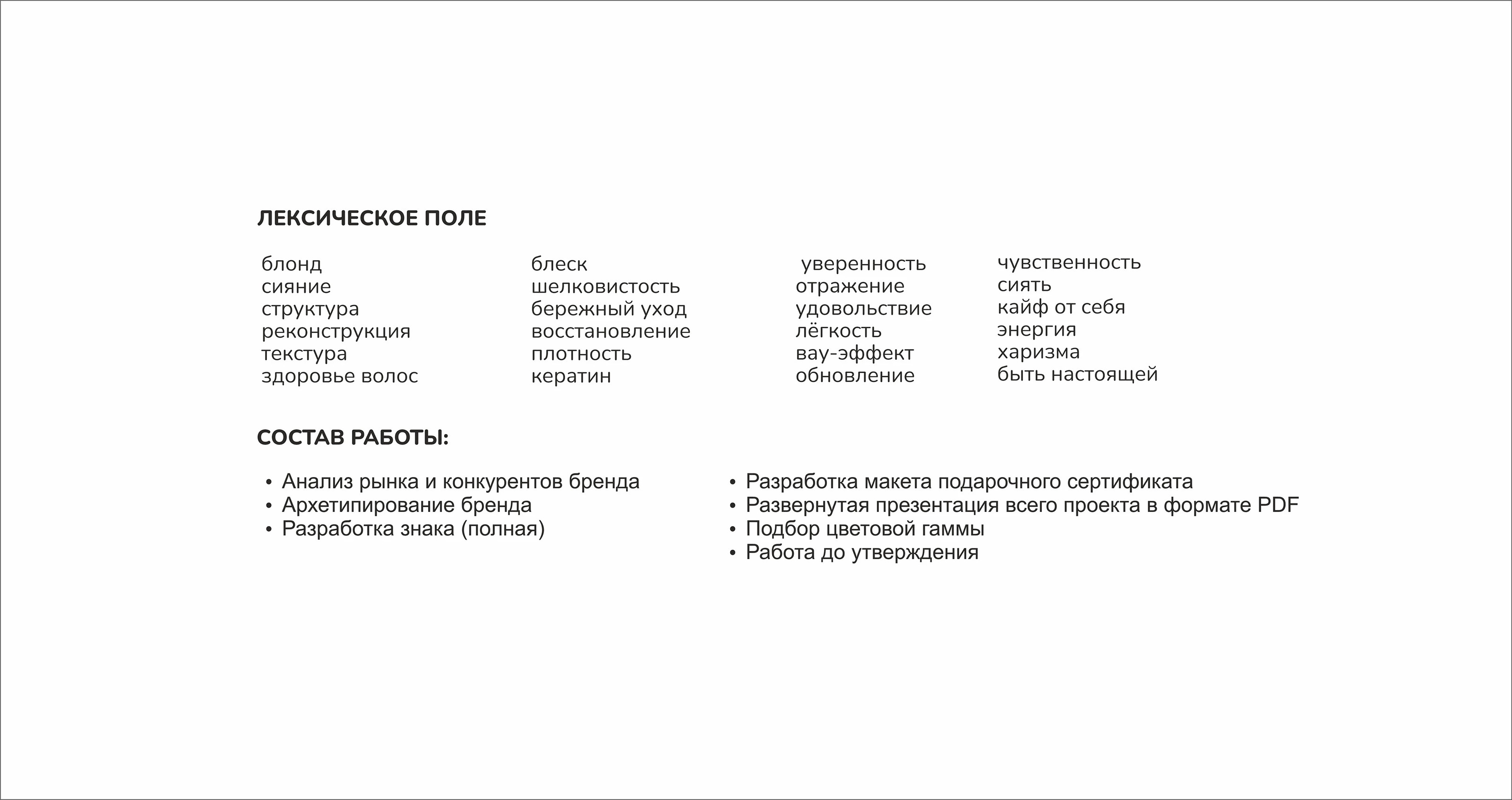 Логотип для колориста — Изображение №6 — Брендинг, Графика на Dprofile