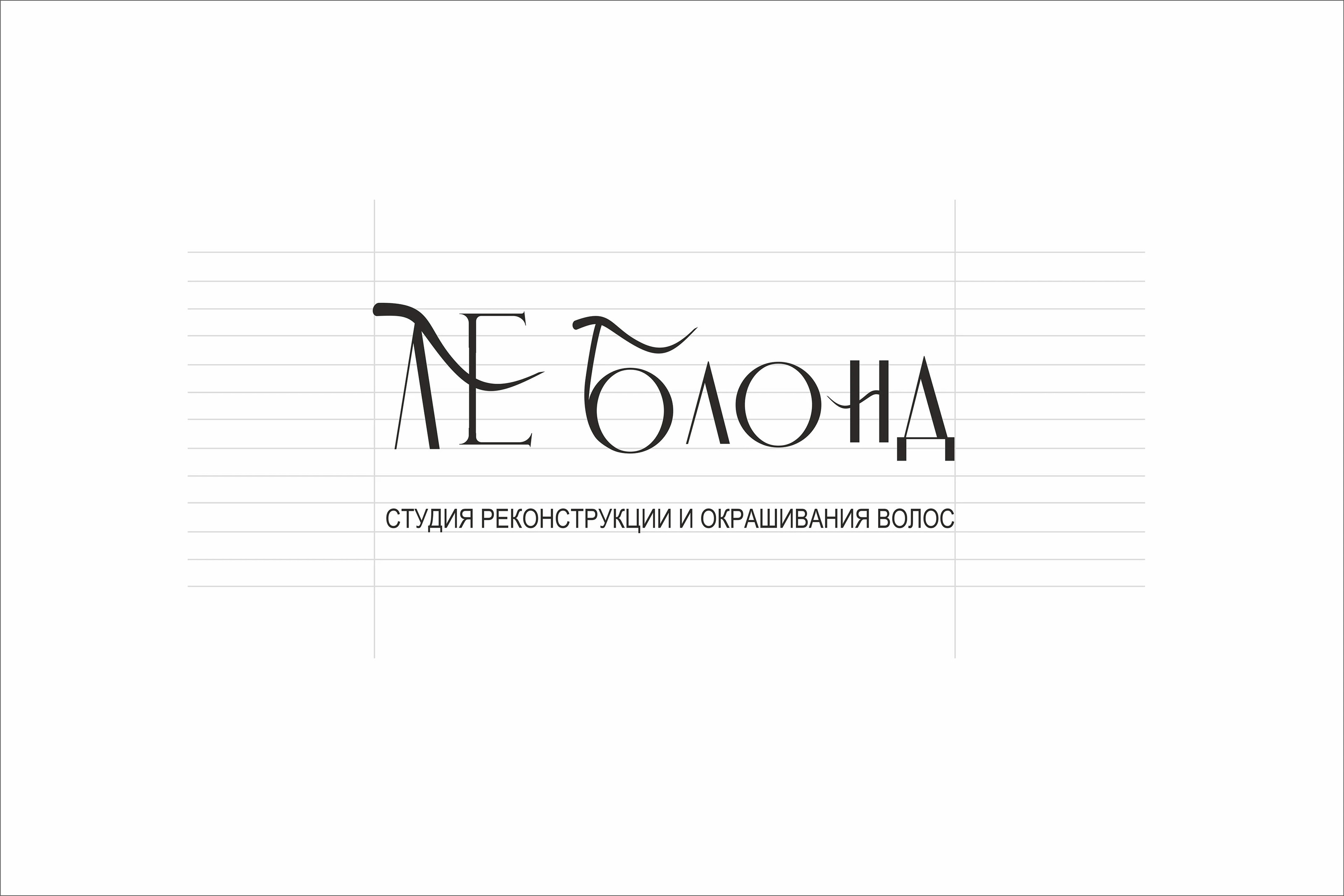 Логотип для колориста — Изображение №3 — Брендинг, Графика на Dprofile