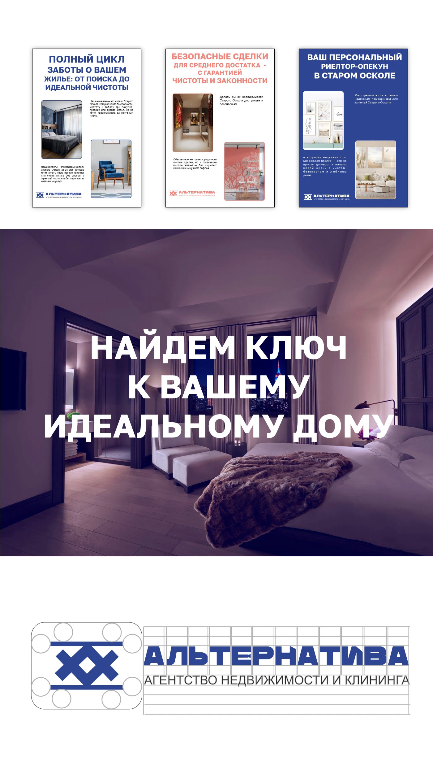Логотип и фирменный стиль для агентства недвижимости — Изображение №3 — Брендинг на Dprofile