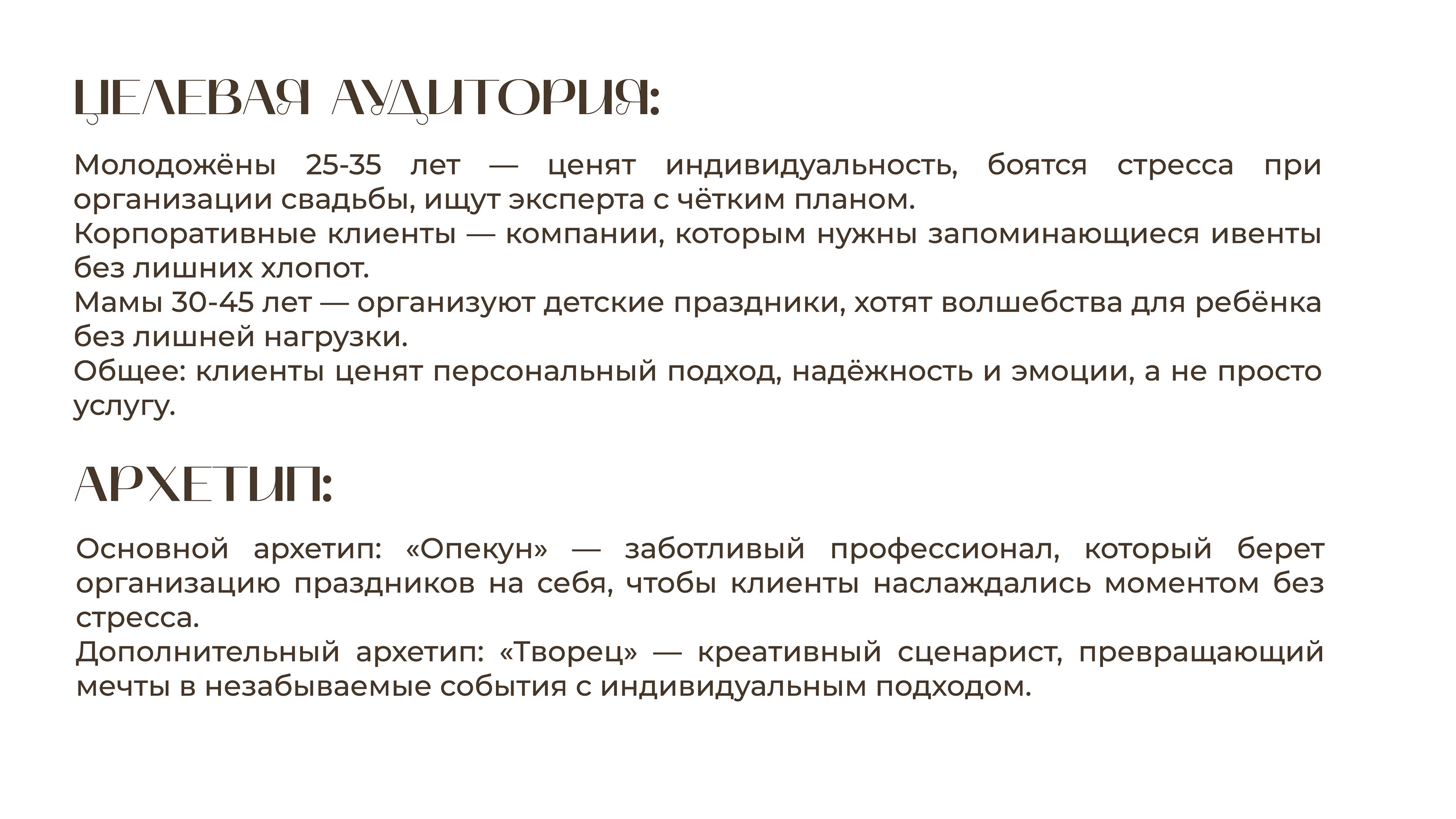Логотип для свадебного координатора и ведущей — Изображение №3 — Брендинг на Dprofile