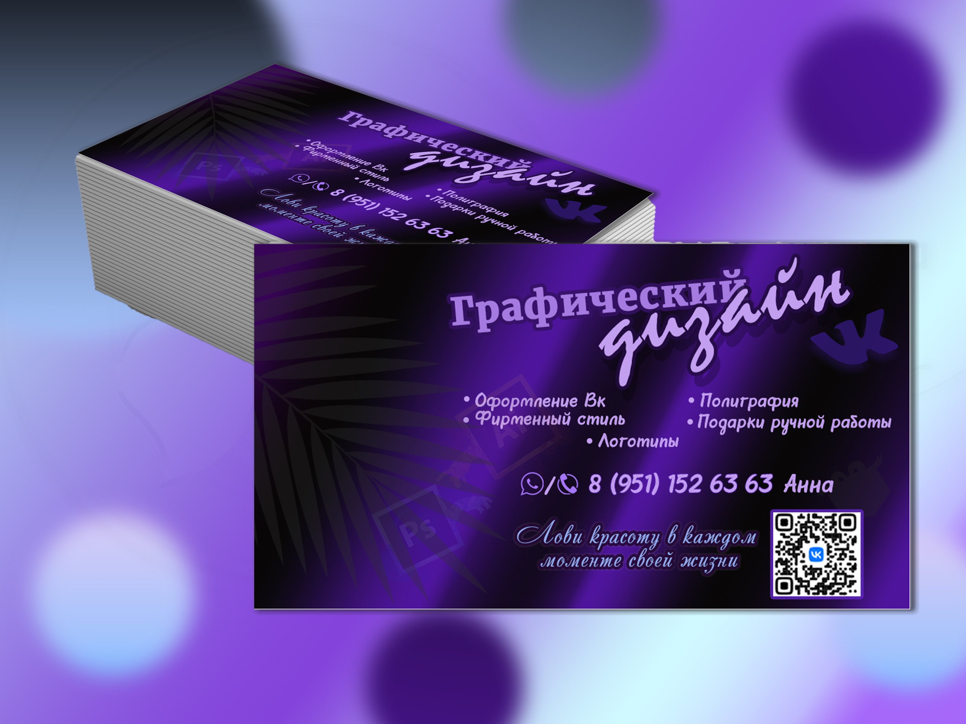 Дизайн визиток граф дизайнера — Изображение №1 — Графика на Dprofile