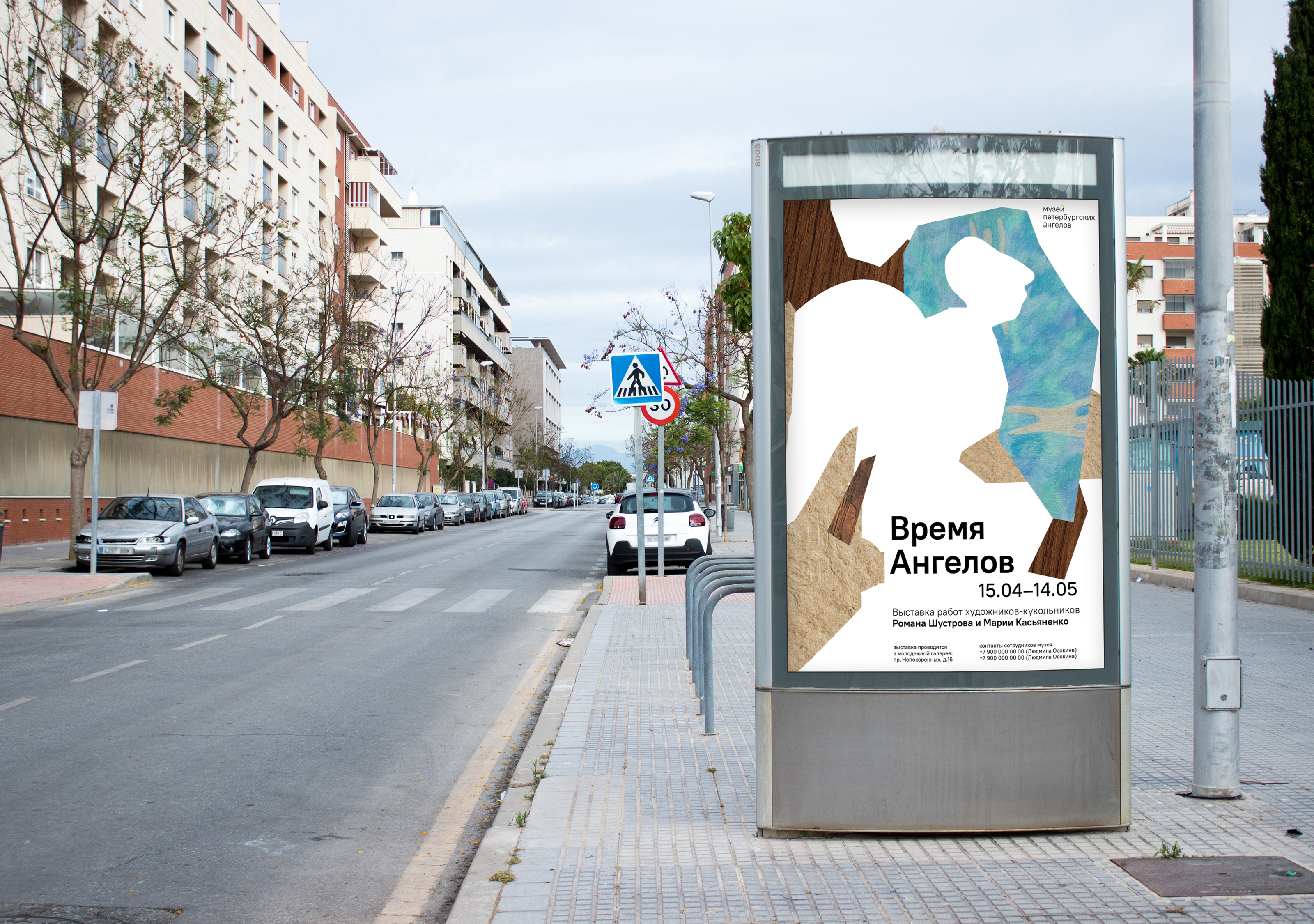 Музей Петербургских ангелов — Изображение №4 — Брендинг, Графика на Dprofile