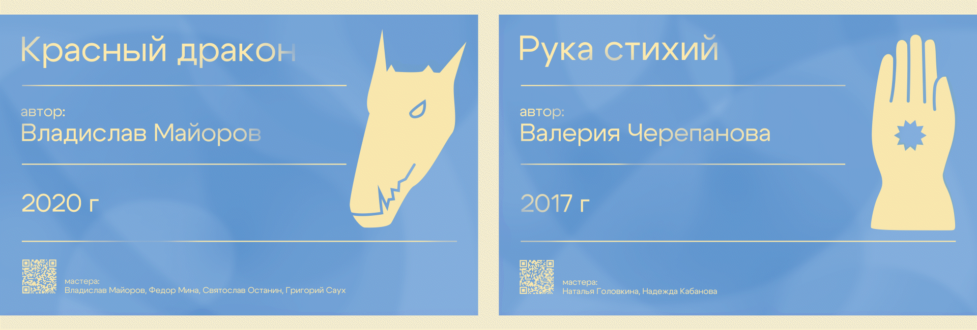 Брендинг фестиваля — Изображение №2 — Интерфейсы, Брендинг на Dprofile