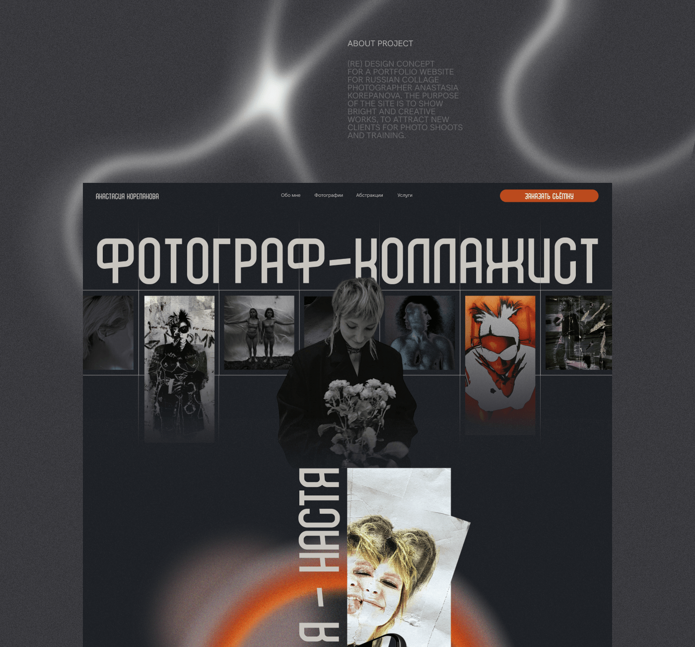 PHOTOGRAPHER PORTFOLIO | website — Изображение №2 — Интерфейсы, Графика на Dprofile