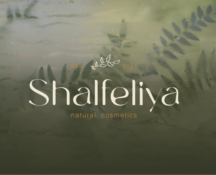 Shalfeliya natural cosmetics фирменный стиль — Брендинг на Dprofile