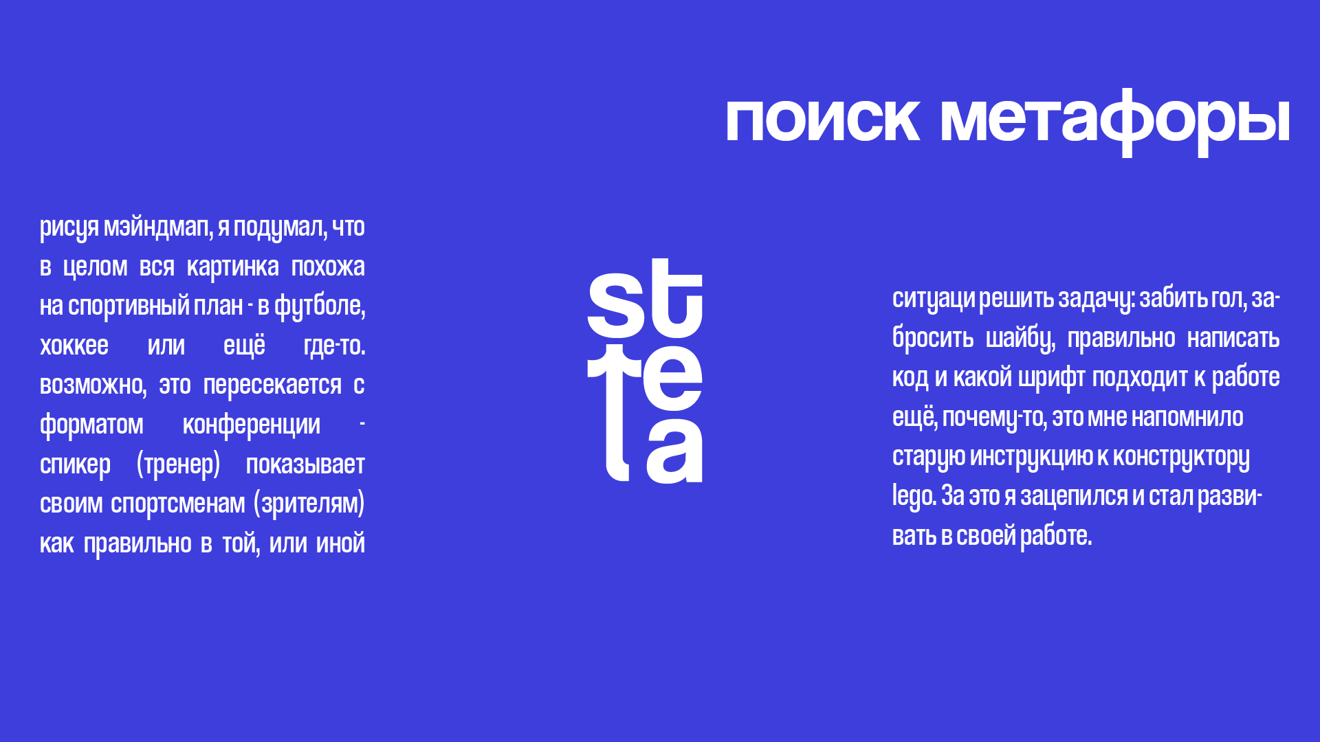 Айдентика для диджитал-конференции "Стрела" — Изображение №3 — Брендинг на Dprofile