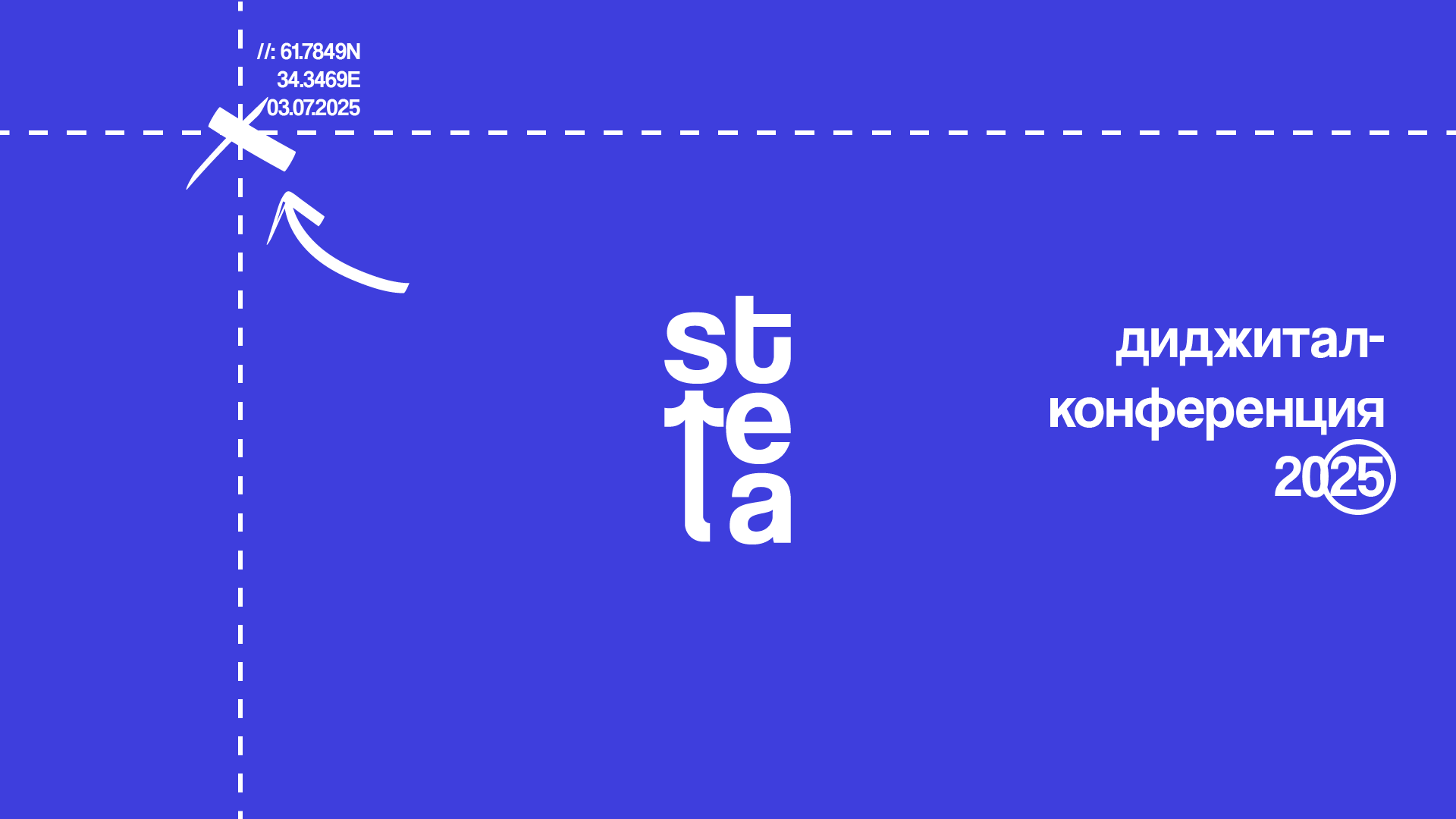 Айдентика для диджитал-конференции "Стрела" — Изображение №1 — Брендинг на Dprofile
