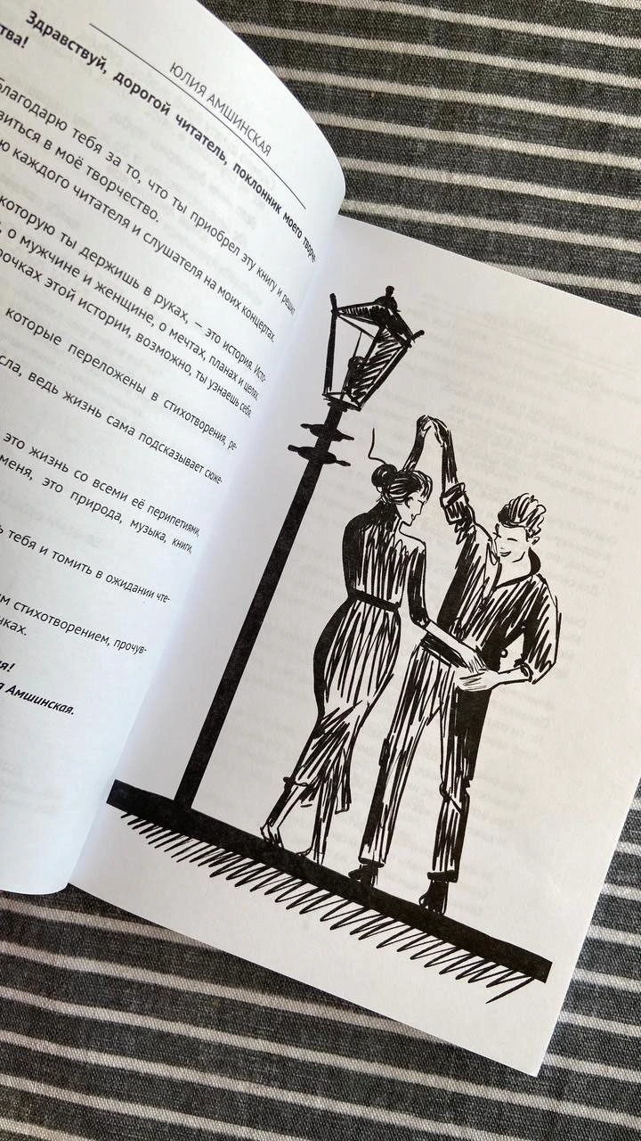Иллюстрации к сборнику стихов — Изображение №13 — Иллюстрация на Dprofile