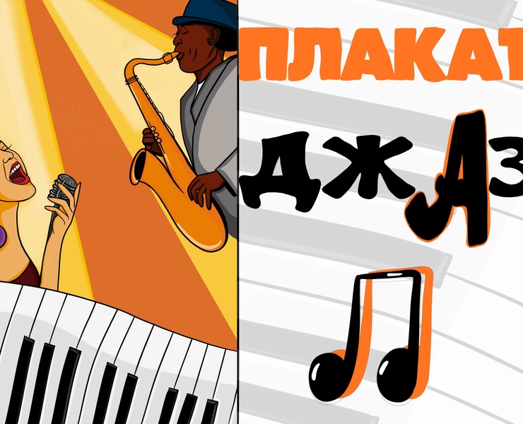 Плакат в кафе — Иллюстрация на Dprofile