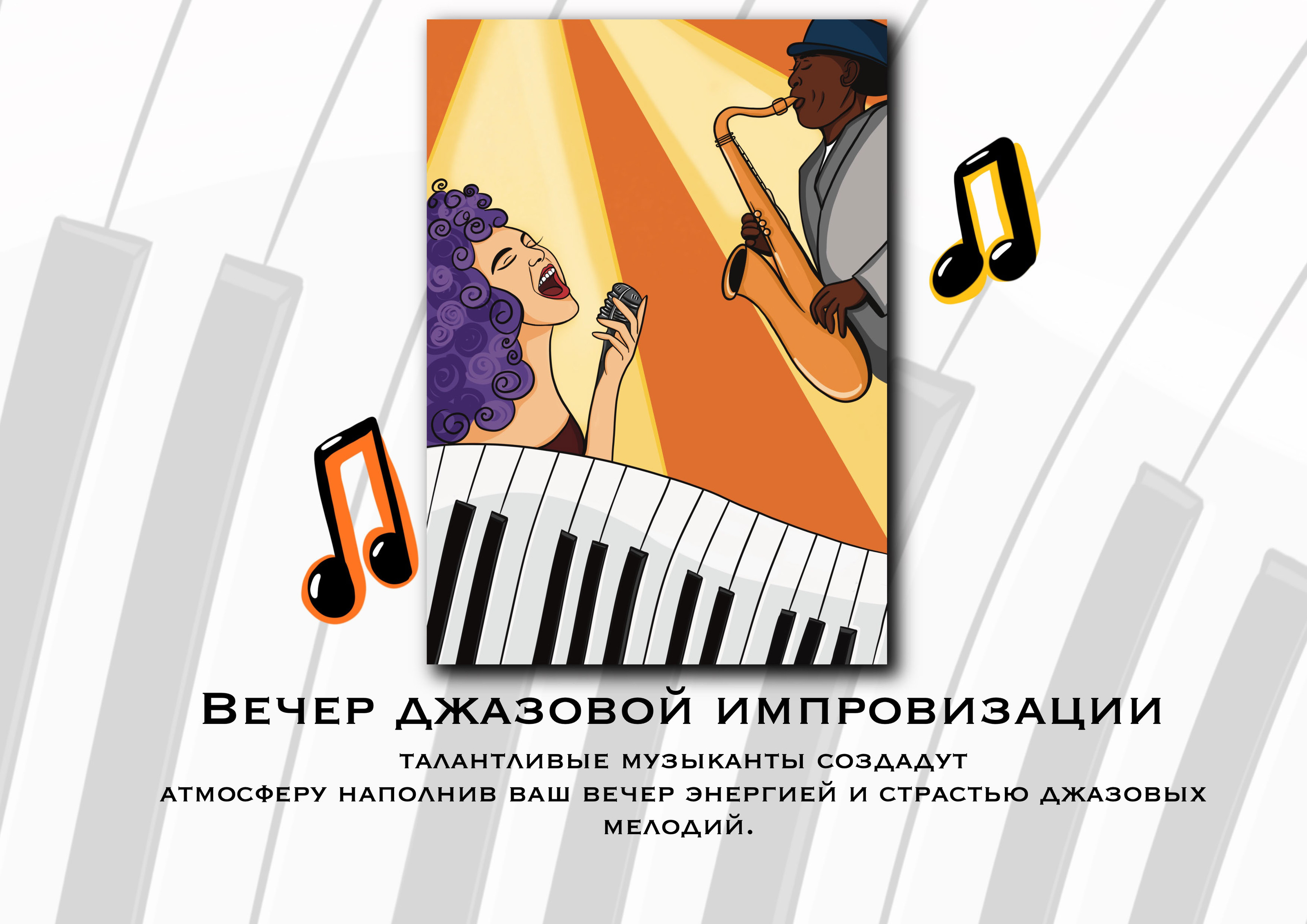 Плакат в кафе — Изображение №2 — Иллюстрация на Dprofile