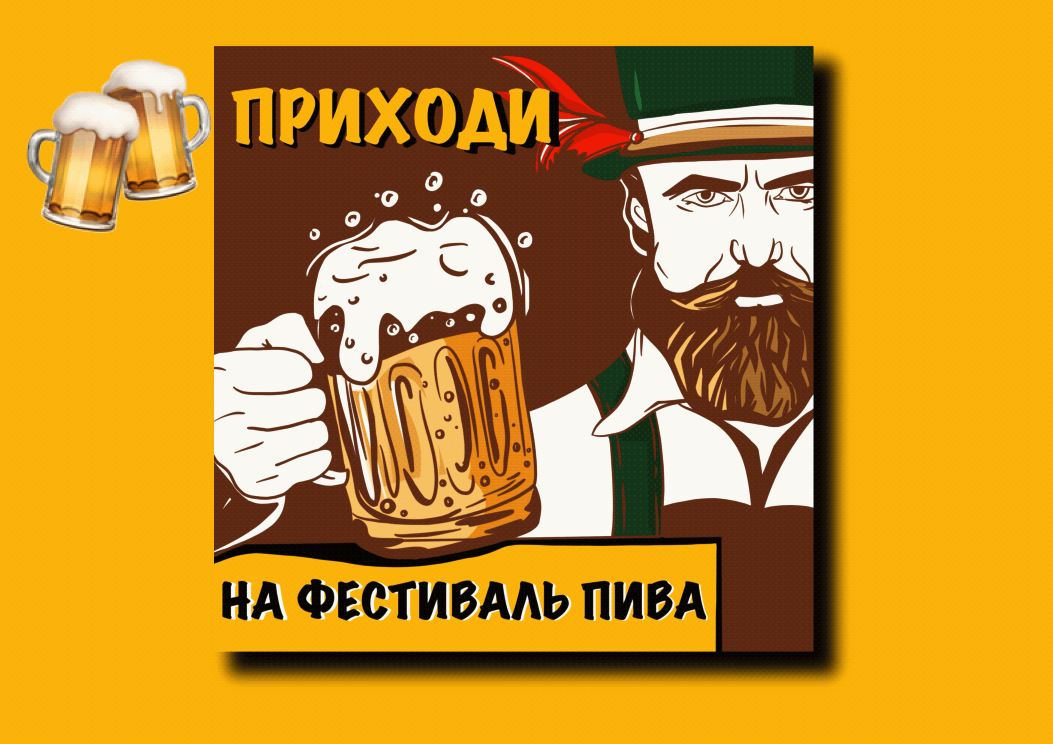 Флаер для пивного фестиваля — Изображение №1 — Иллюстрация на Dprofile