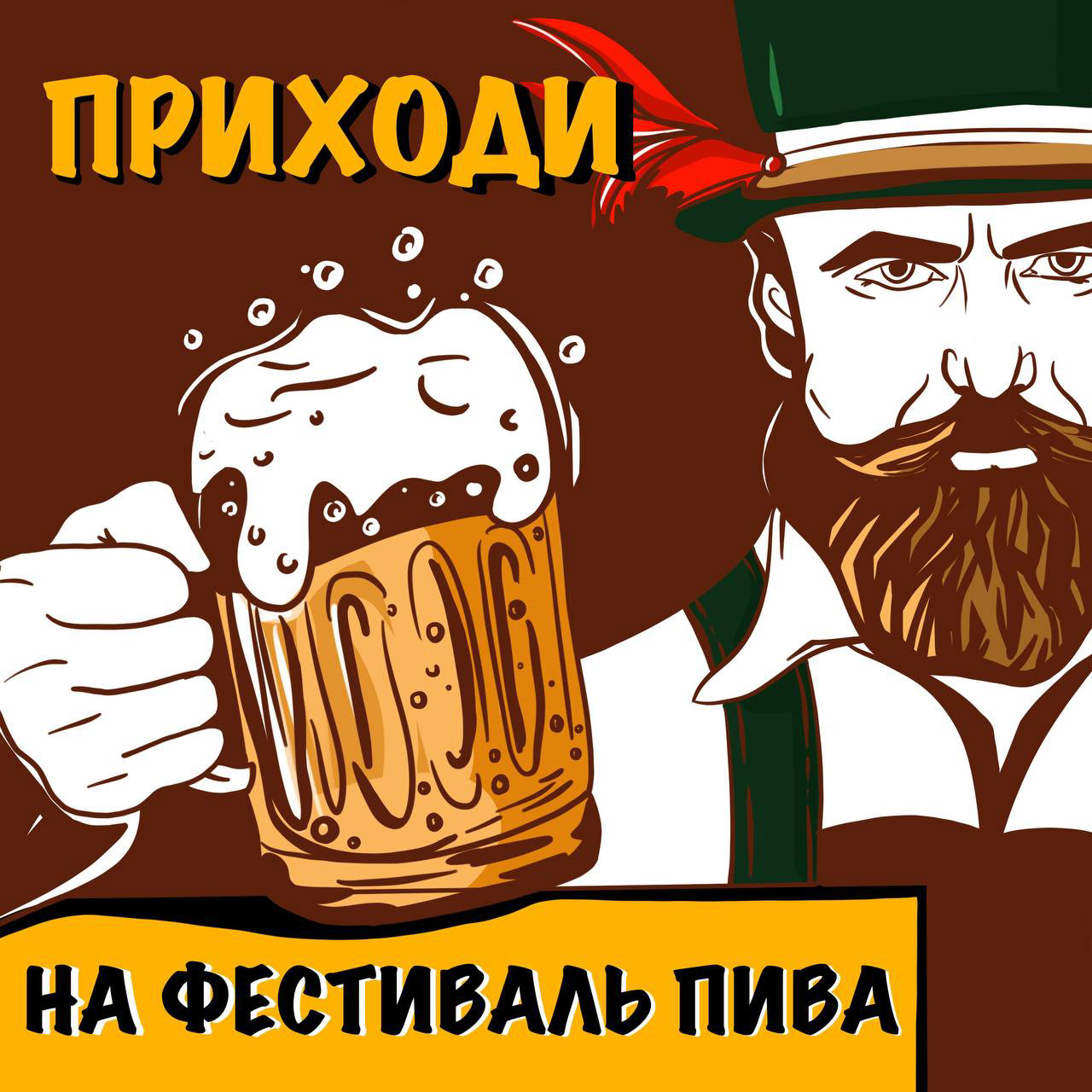 Флаер для пивного фестиваля — Изображение №4 — Иллюстрация на Dprofile