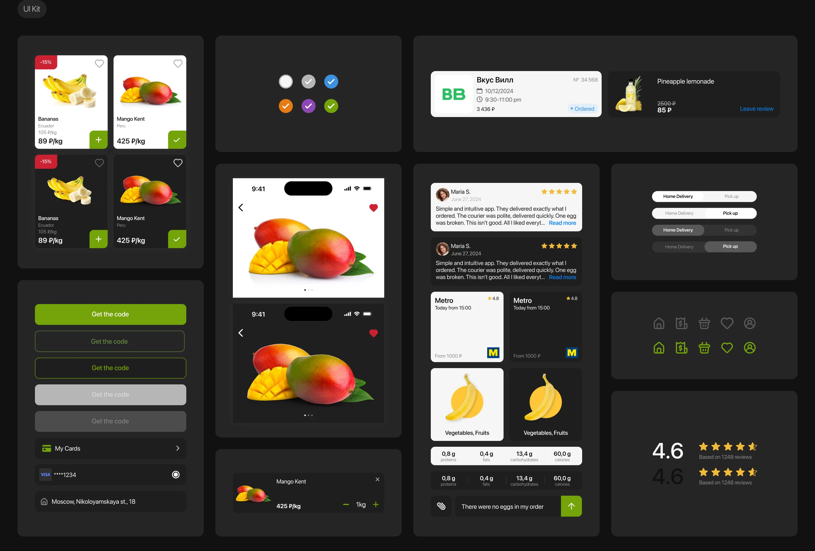 Marketplace Food | Mobile App | Concept — Изображение №21 — Интерфейсы на Dprofile