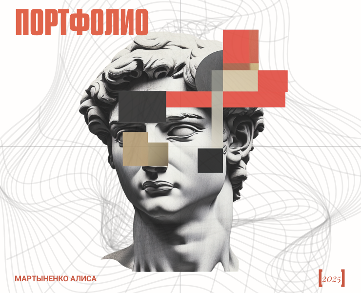 Портфолио для поступления в магистратуру на Dprofile
