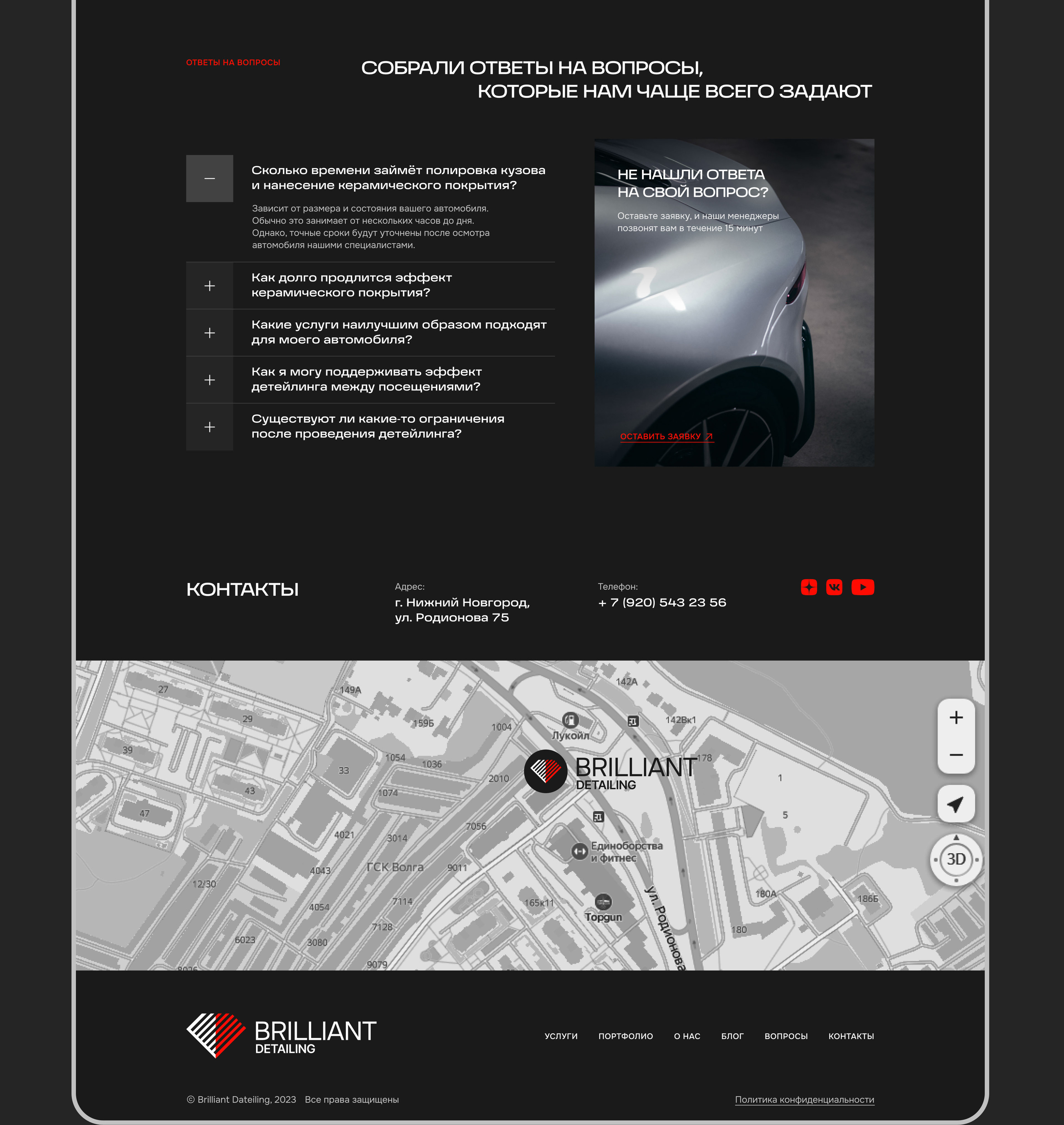 Landing page for detailing studio — Изображение №12 — Интерфейсы на Dprofile