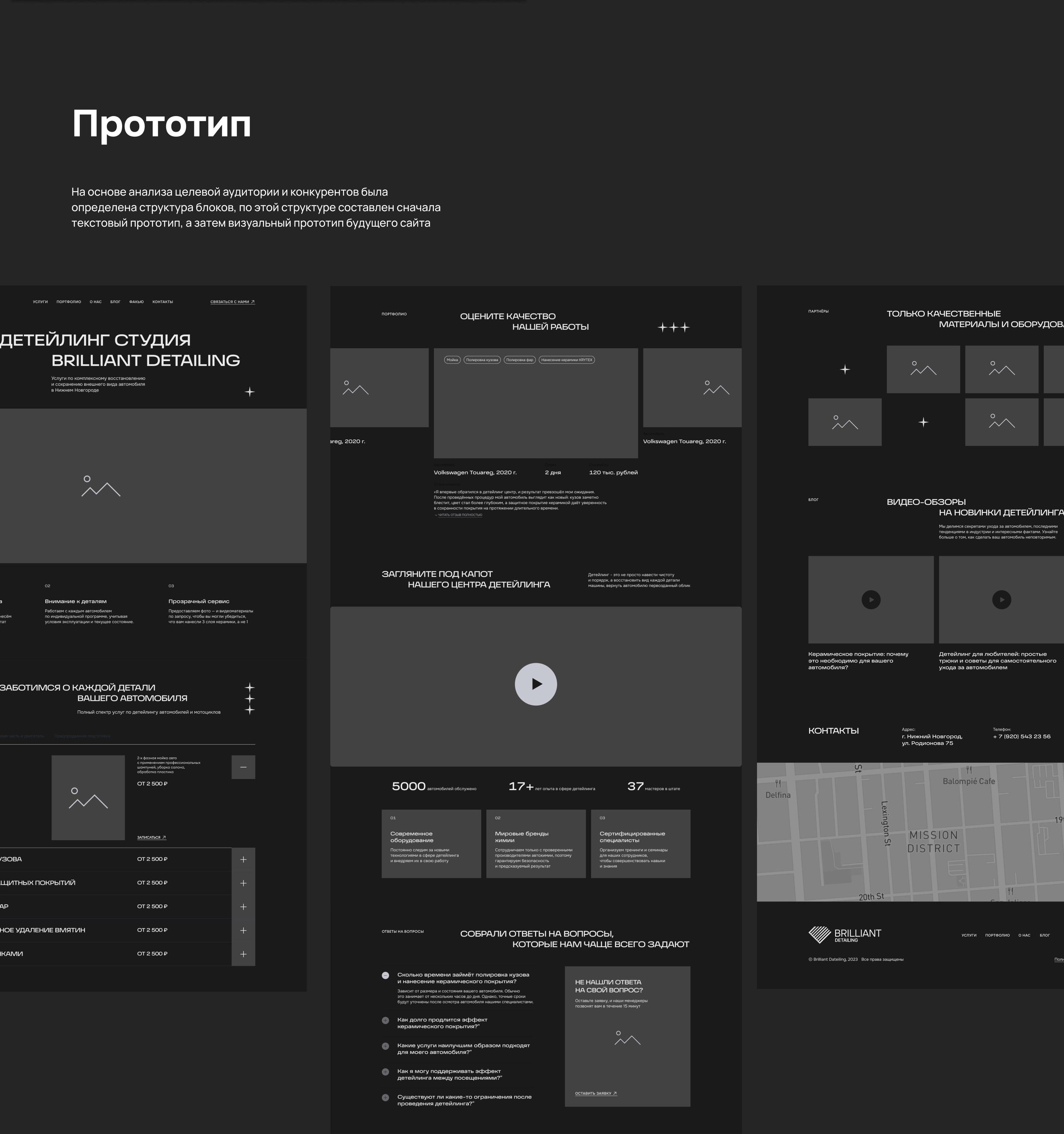 Landing page for detailing studio — Изображение №4 — Интерфейсы на Dprofile