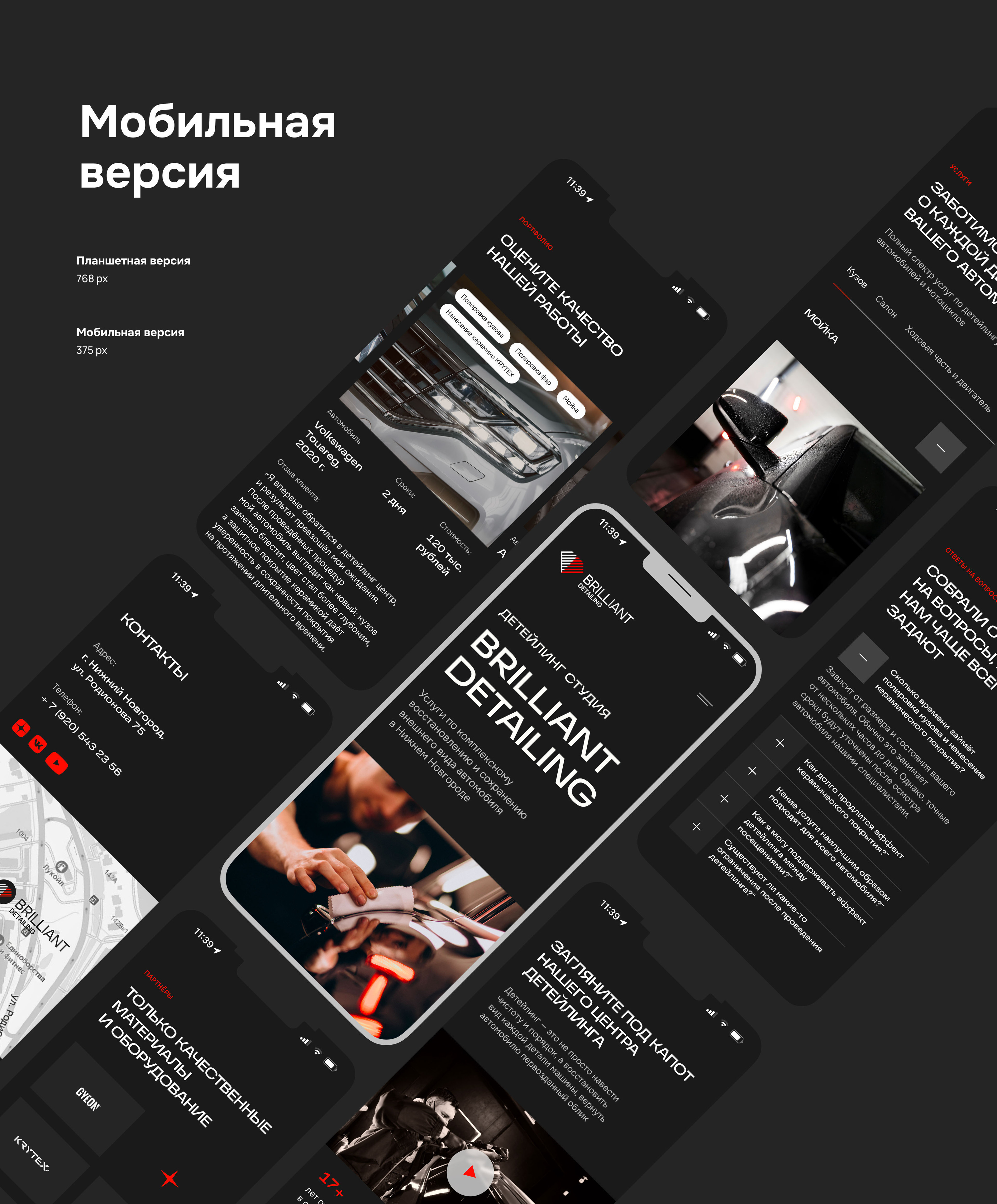 Landing page for detailing studio — Изображение №13 — Интерфейсы на Dprofile