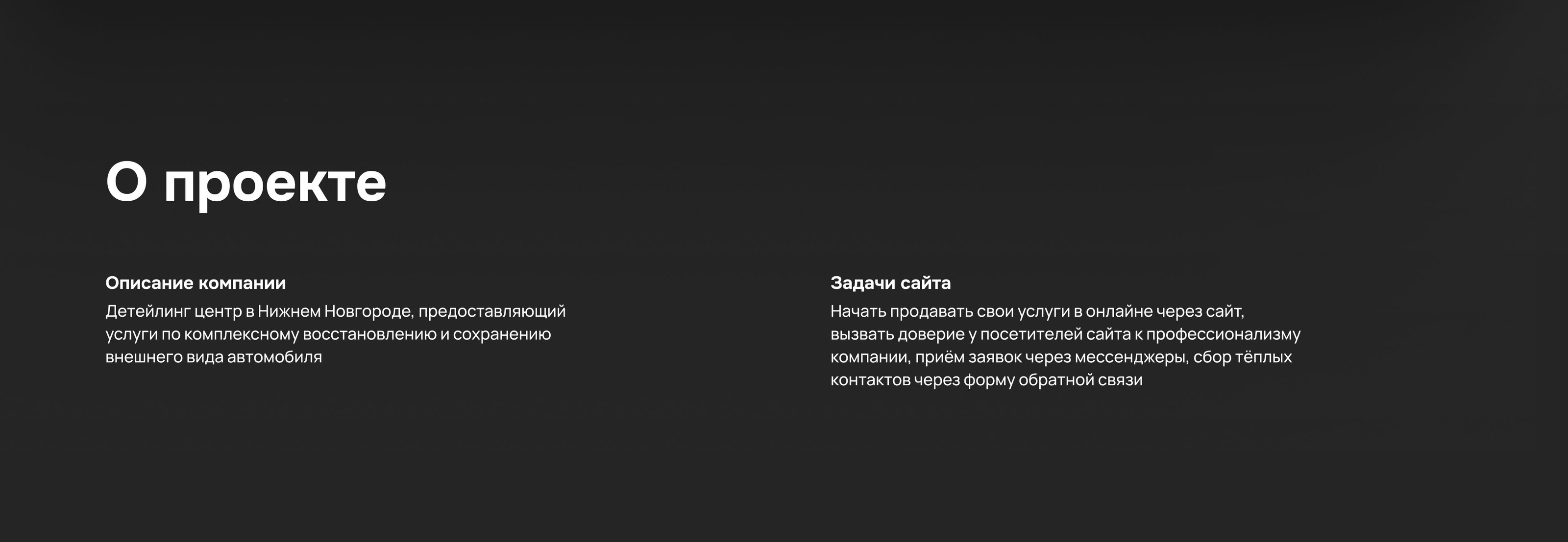 Landing page for detailing studio — Изображение №2 — Интерфейсы на Dprofile