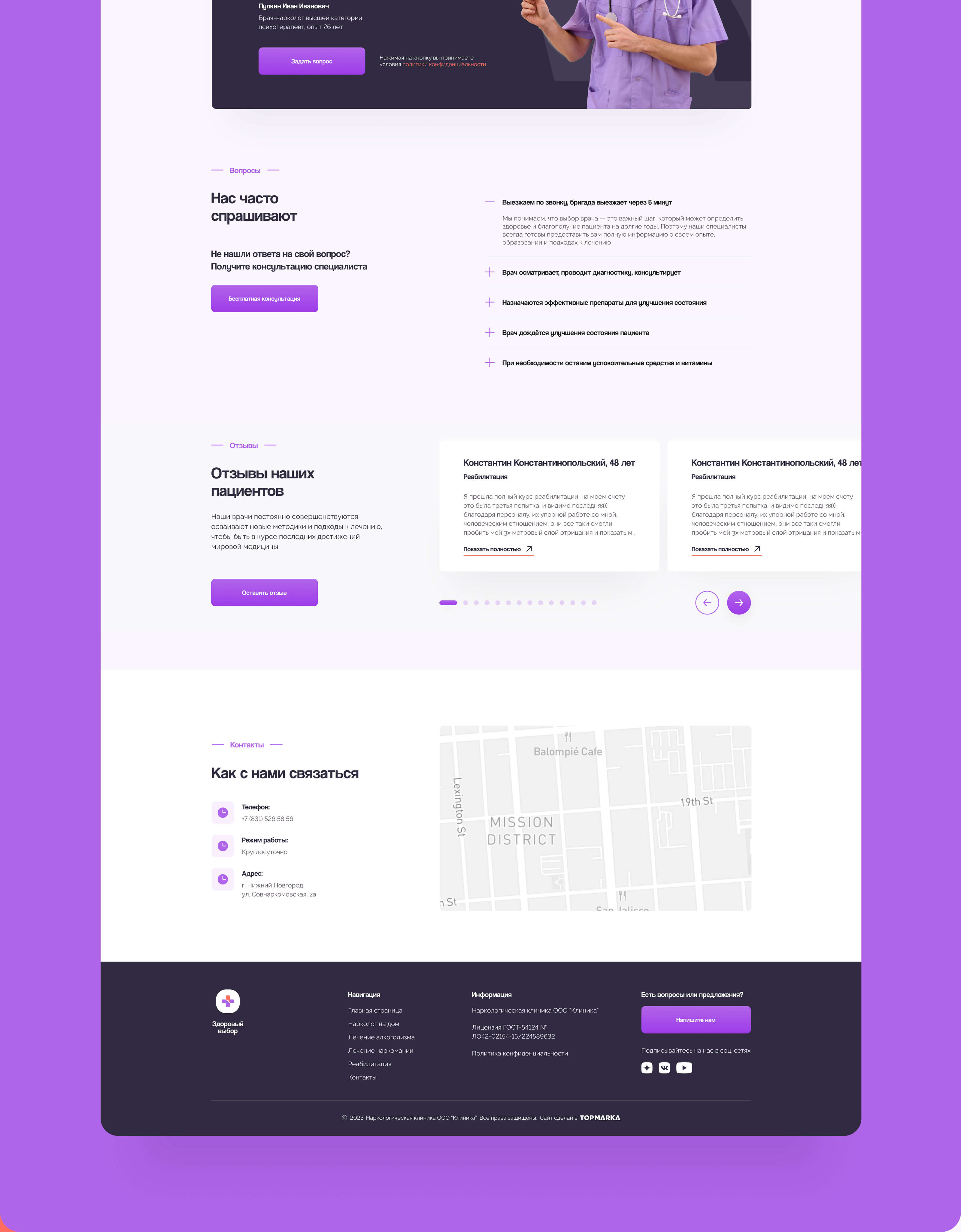 Rehabilitation clinic landing page — Изображение №7 — Интерфейсы на Dprofile