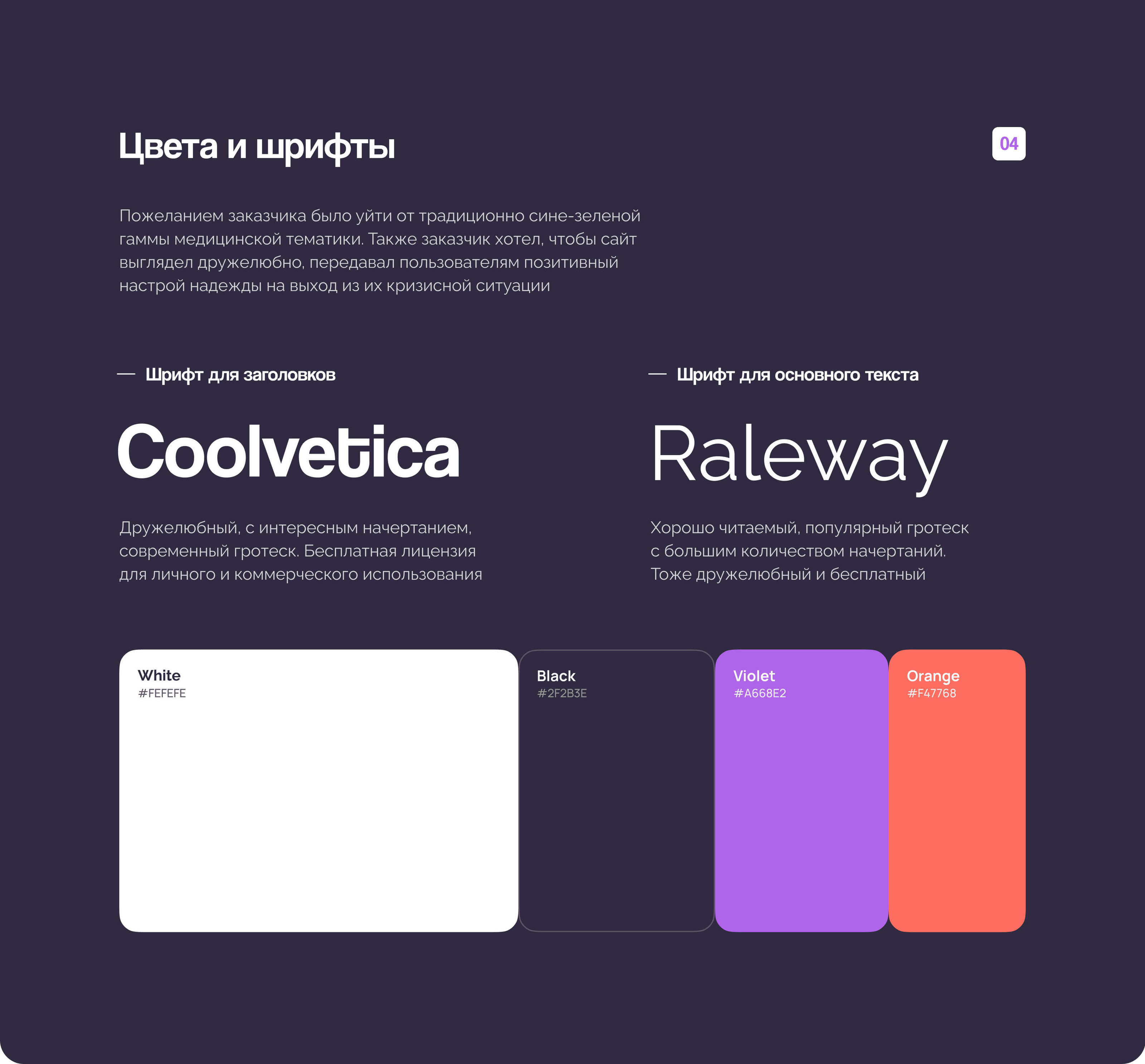 Rehabilitation clinic landing page — Изображение №9 — Интерфейсы на Dprofile