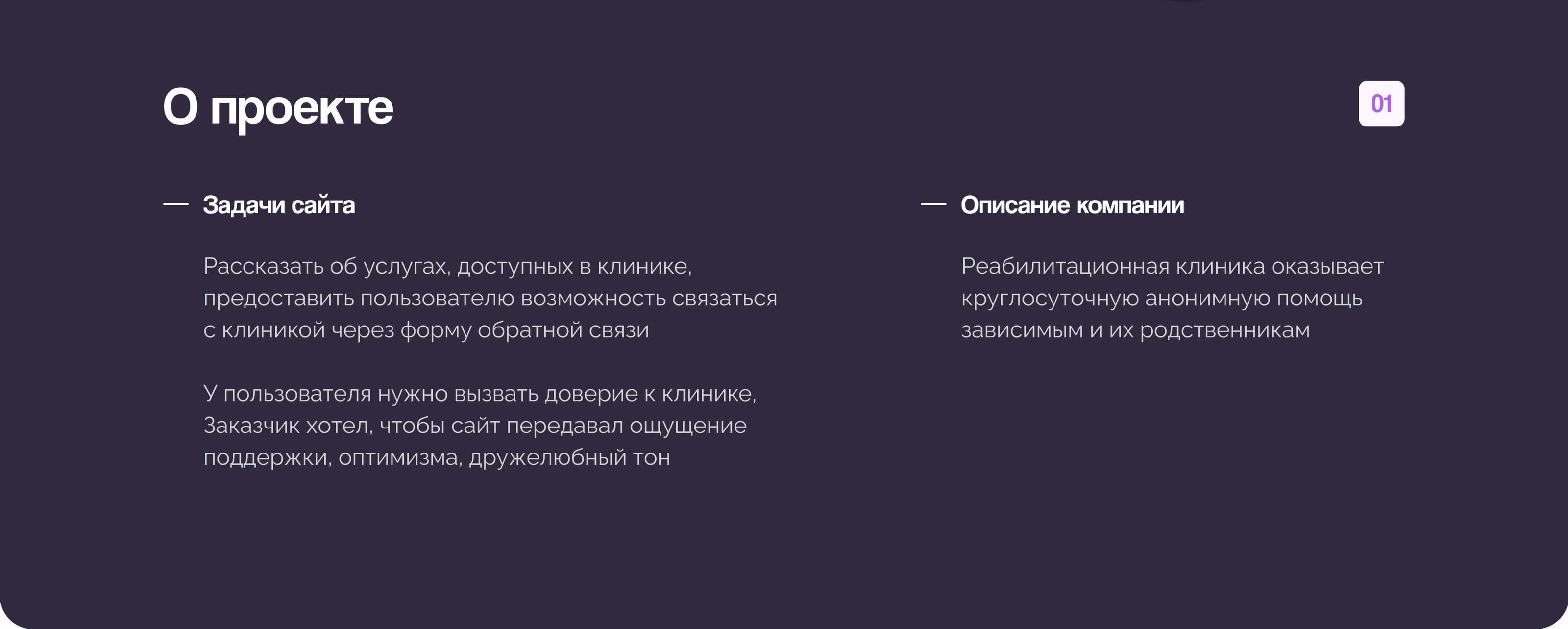 Rehabilitation clinic landing page — Изображение №3 — Интерфейсы на Dprofile
