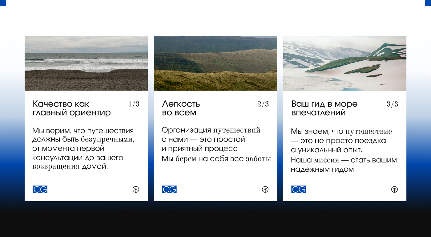 Сapitan Grant - travel agency — Изображение №13 — Брендинг, Графика на Dprofile
