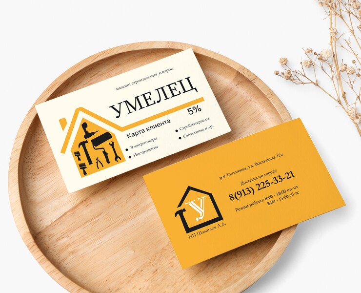 Business card for the construction shop "Craftsman" — Иллюстрация, Графика на Dprofile
