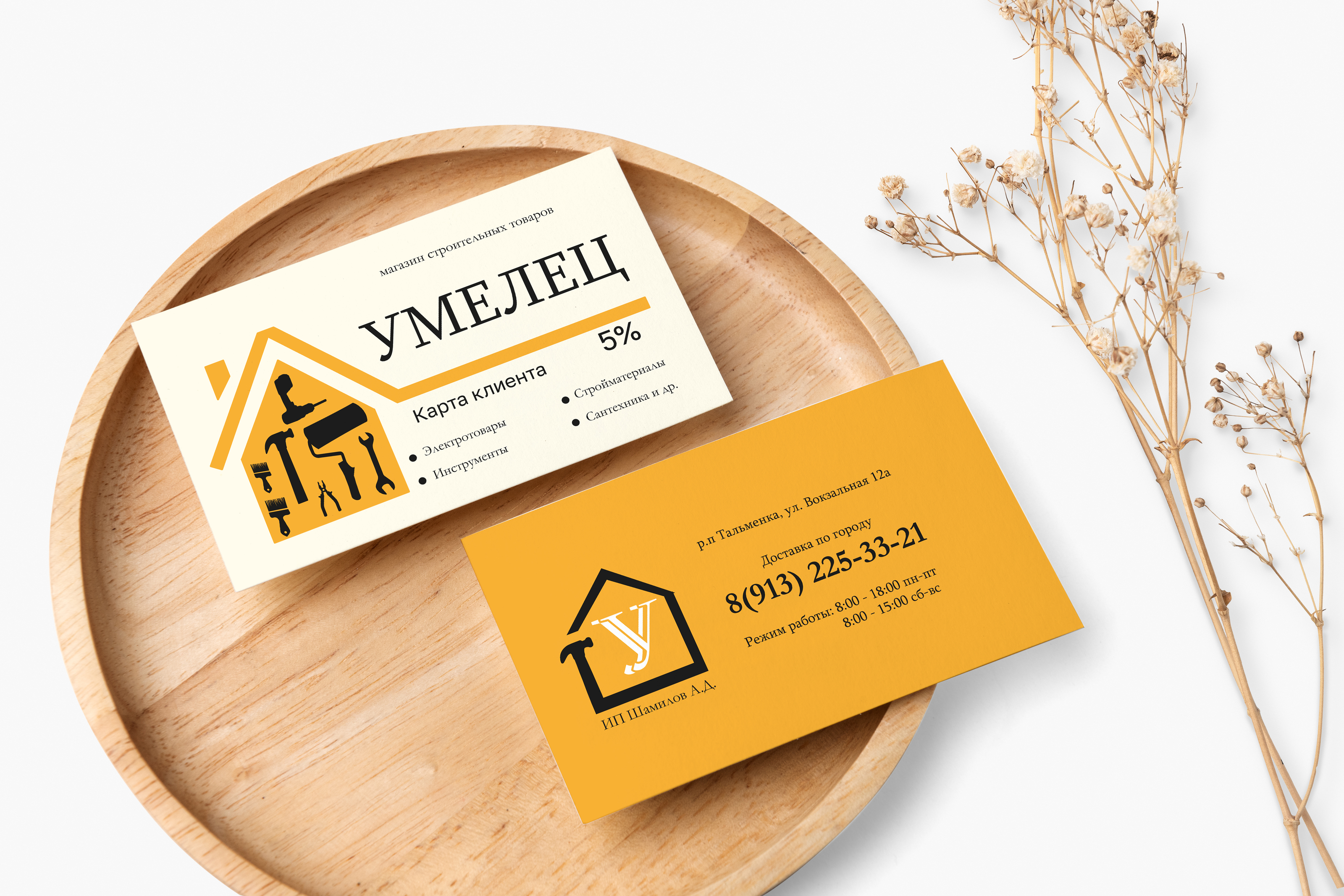 Business card for the construction shop "Craftsman" — Изображение №2 — Иллюстрация, Графика на Dprofile