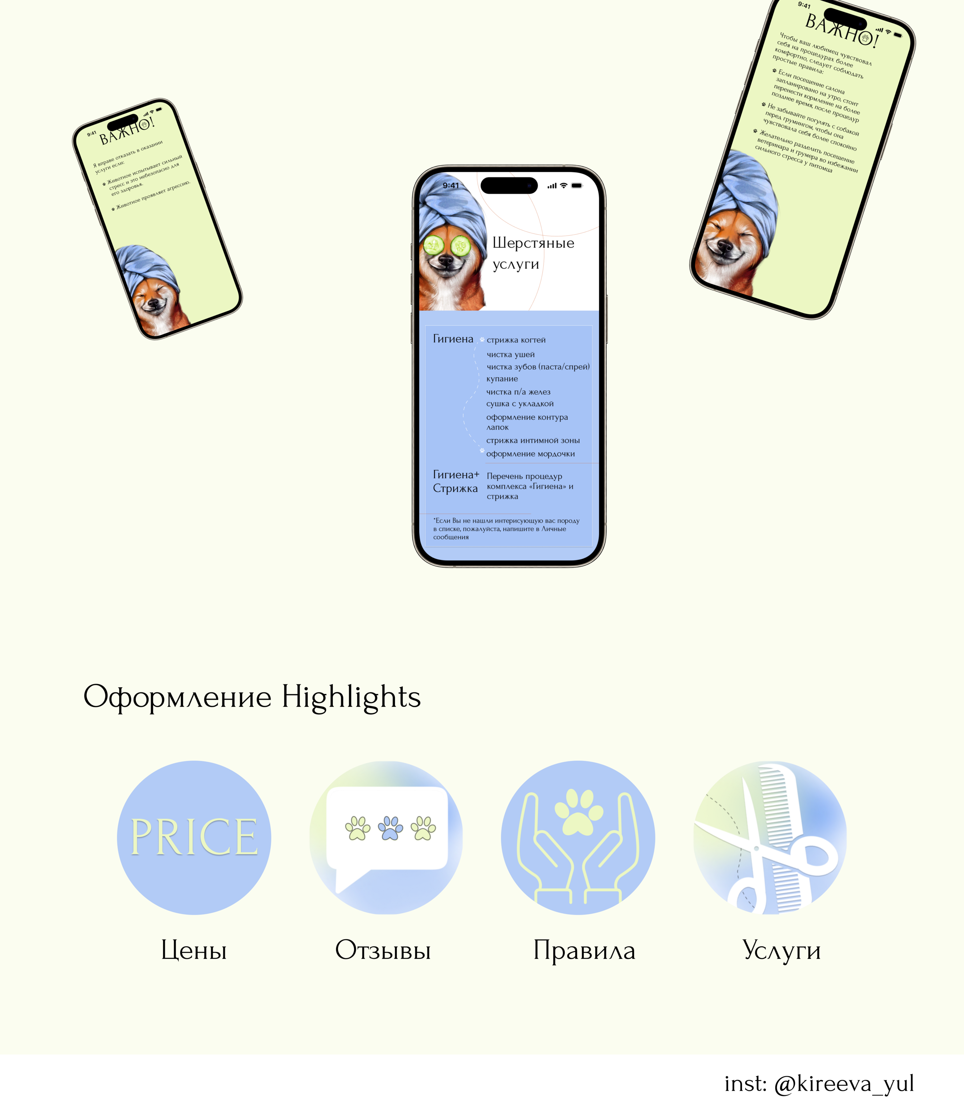 Оформление Instagram Stories — Изображение №3 — Брендинг, Иллюстрация на Dprofile