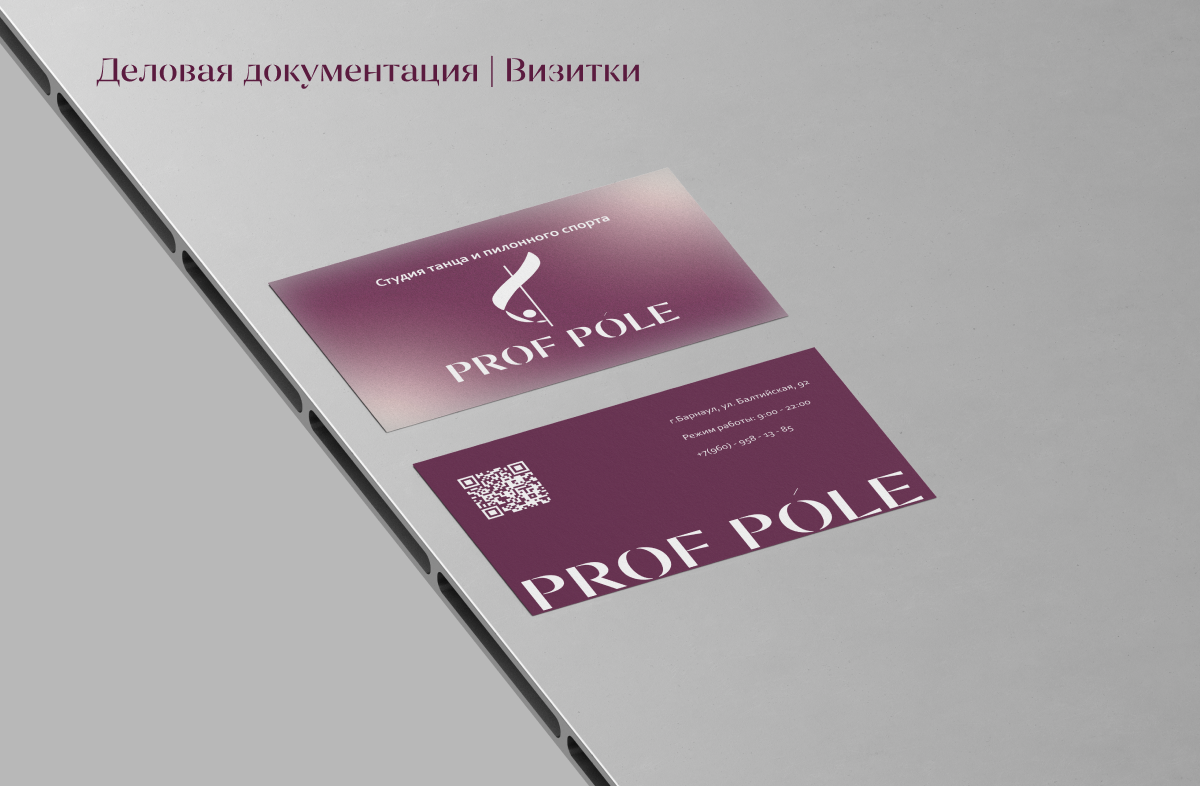 Фирменный стиль для студии танца "Prof Pole" — Изображение №11 — Брендинг, Графика на Dprofile