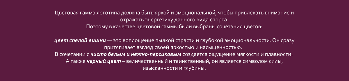 Фирменный стиль для студии танца "Prof Pole" — Изображение №10 — Брендинг, Графика на Dprofile