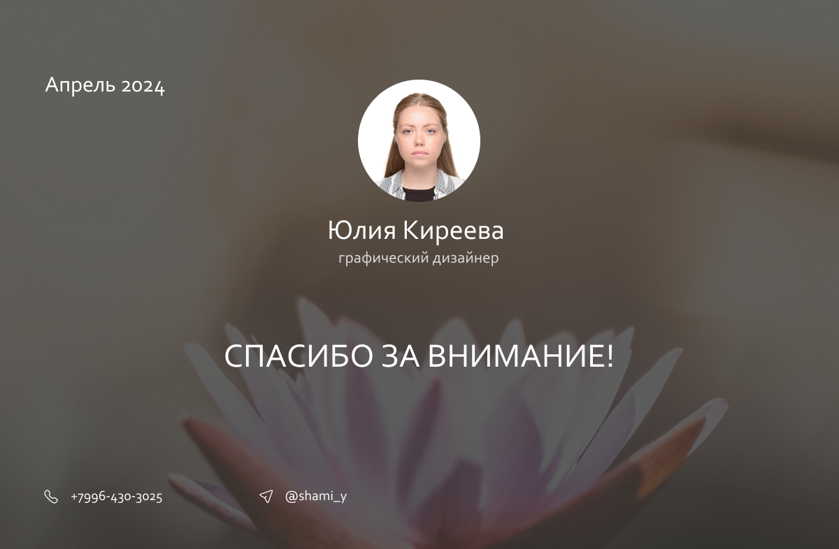 Business card для студии йоги — Изображение №5 — Брендинг, Графика на Dprofile
