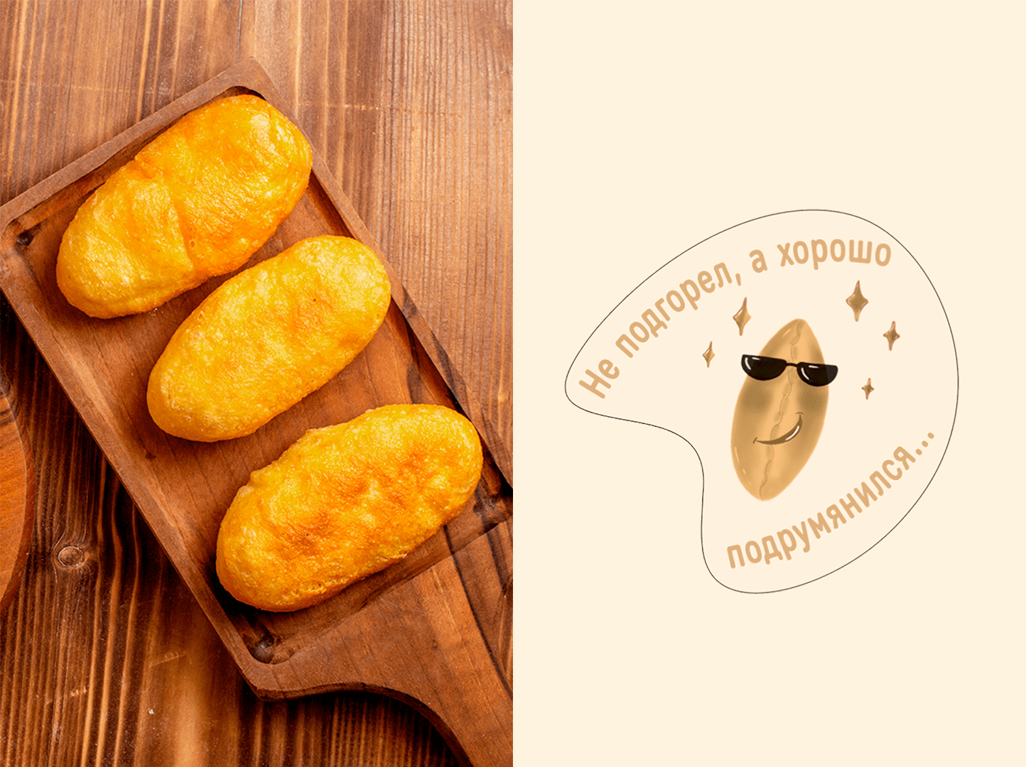 Пекарня "Булка с кофе" | Стикерпак — Изображение №5 — Иллюстрация, Графика на Dprofile