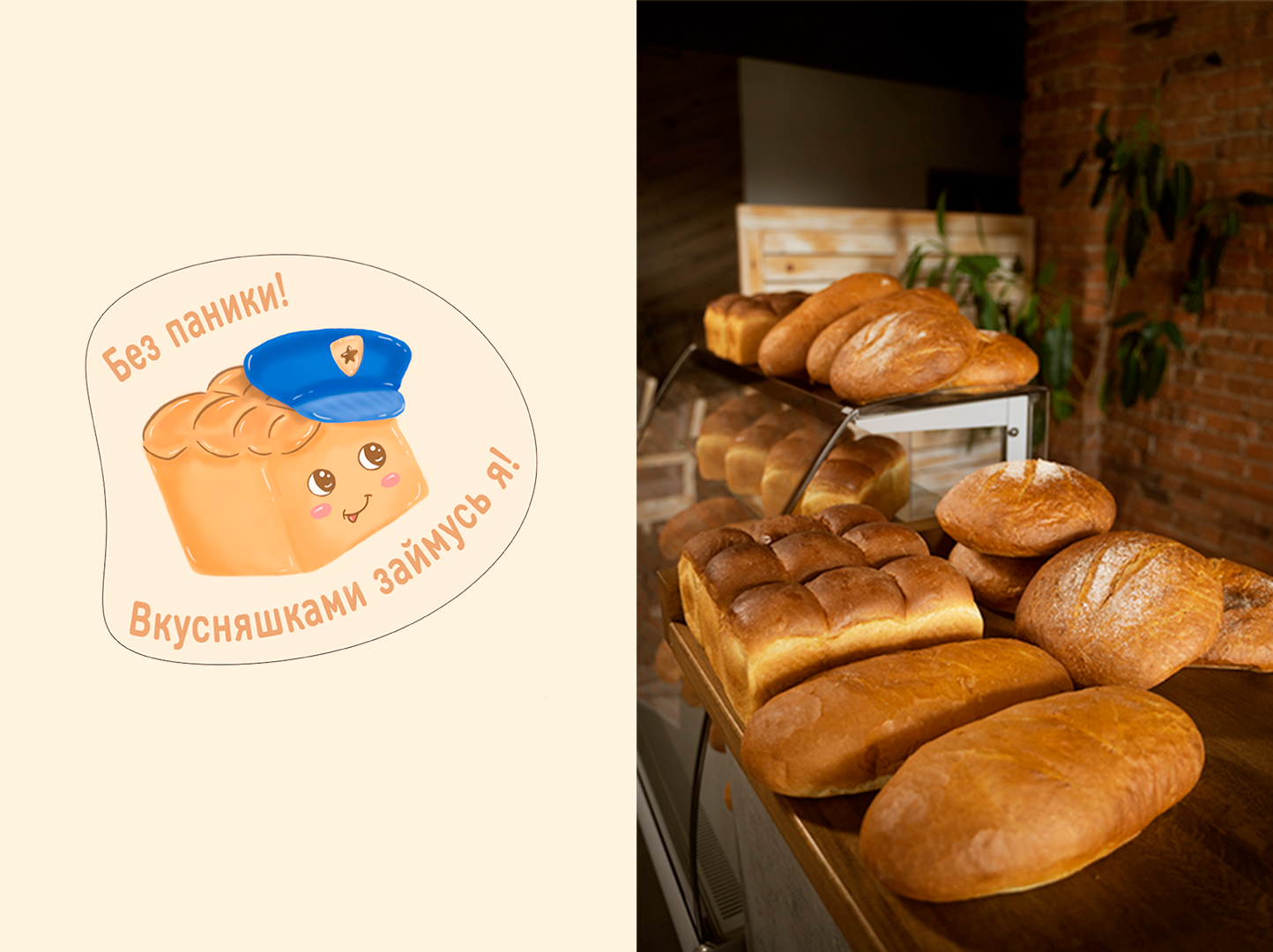 Пекарня "Булка с кофе" | Стикерпак — Изображение №6 — Иллюстрация, Графика на Dprofile