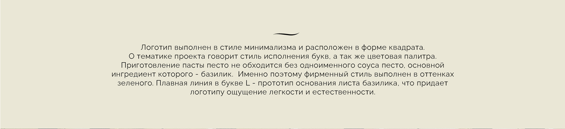 ITALIAN RESTAURANT BRANDING / БРЕНДИНГ РЕСТОРАНА — Изображение №2 — Интерфейсы, Брендинг на Dprofile