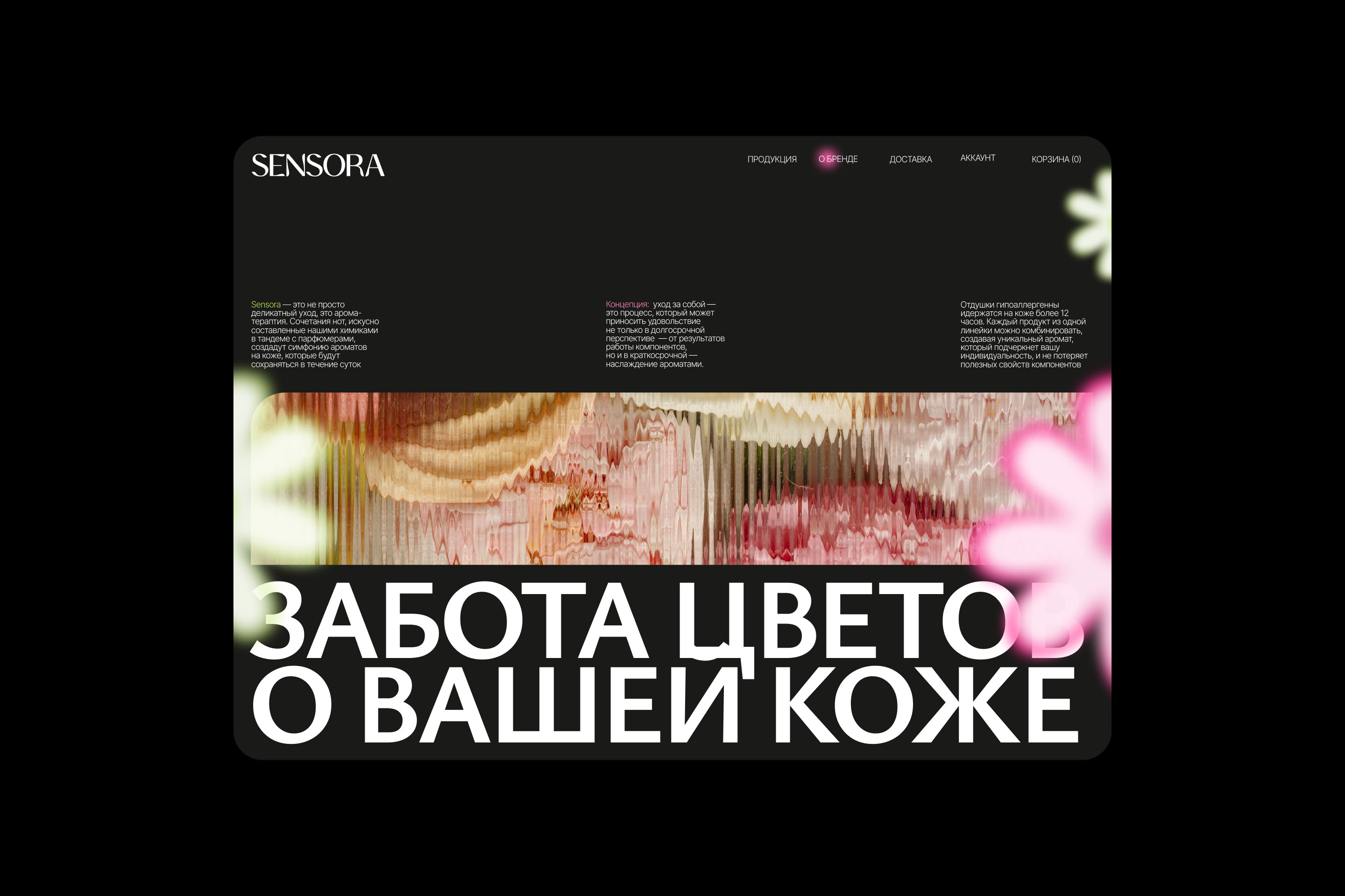 SENSORA — Изображение №9 — Брендинг, Графика на Dprofile