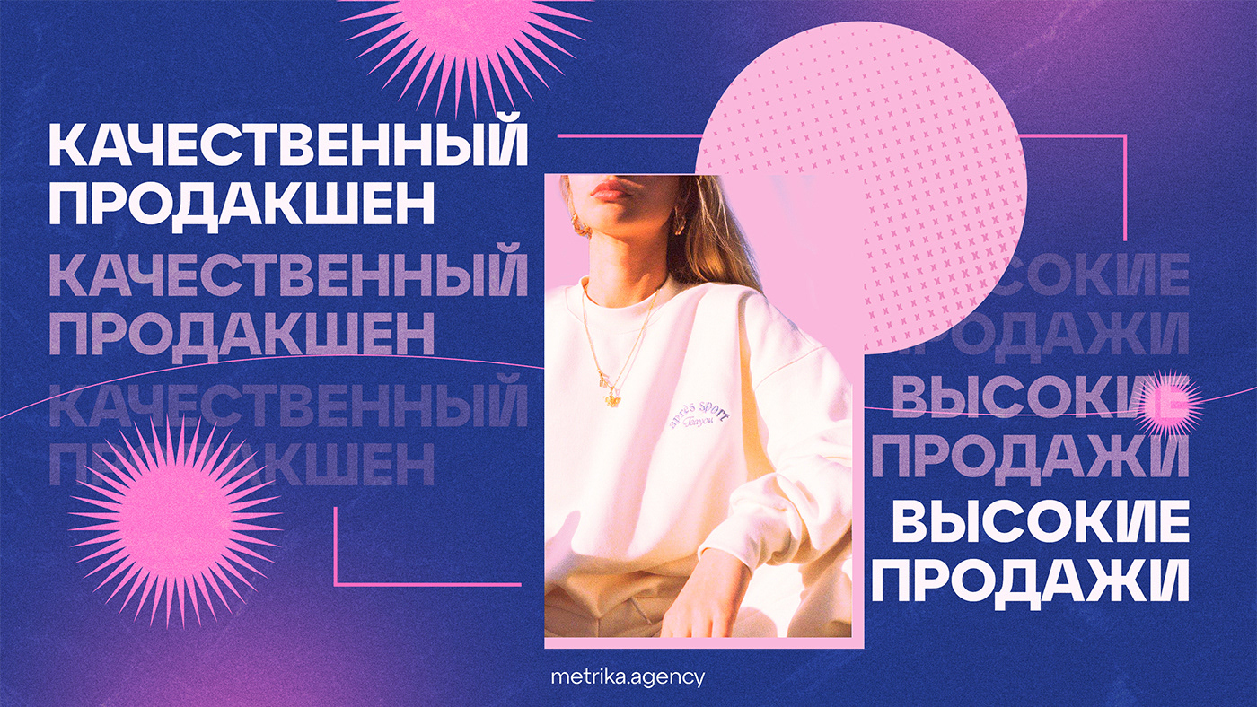 Metrika agency/ Marketing/ Graphic design — Изображение №1 — Маркетинг на Dprofile