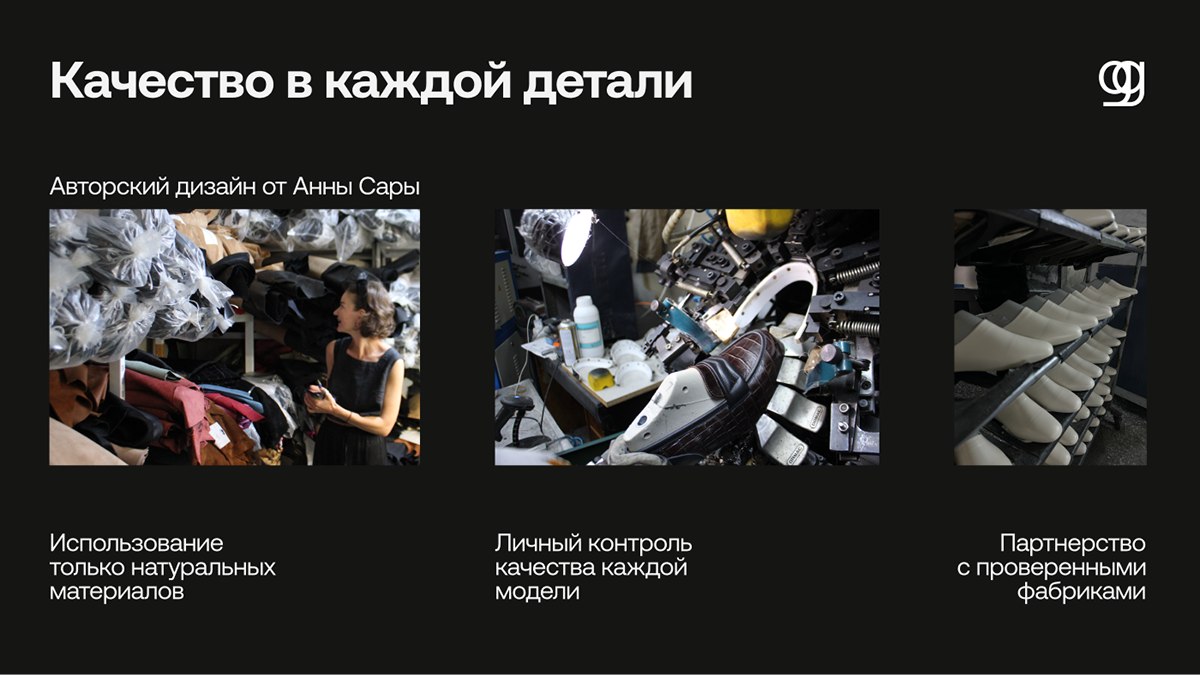 Дизайн презентации и кп для бренда GUGUZA — Изображение №8 — Брендинг, Маркетинг на Dprofile