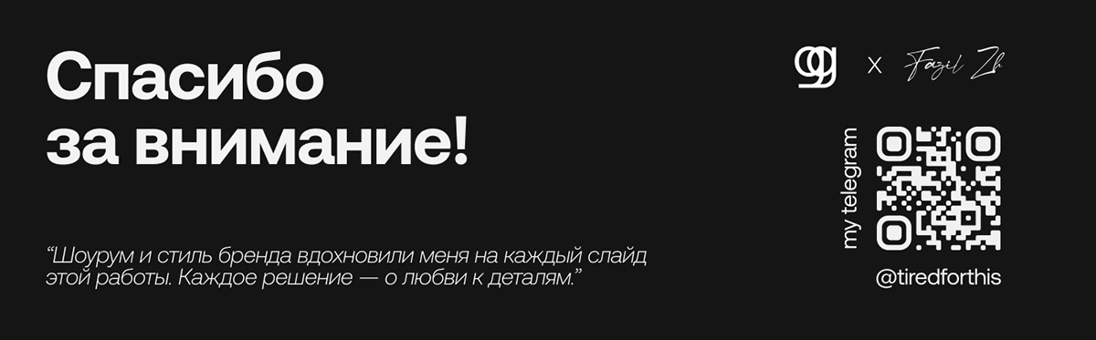 Дизайн презентации и кп для бренда GUGUZA — Изображение №14 — Брендинг, Маркетинг на Dprofile