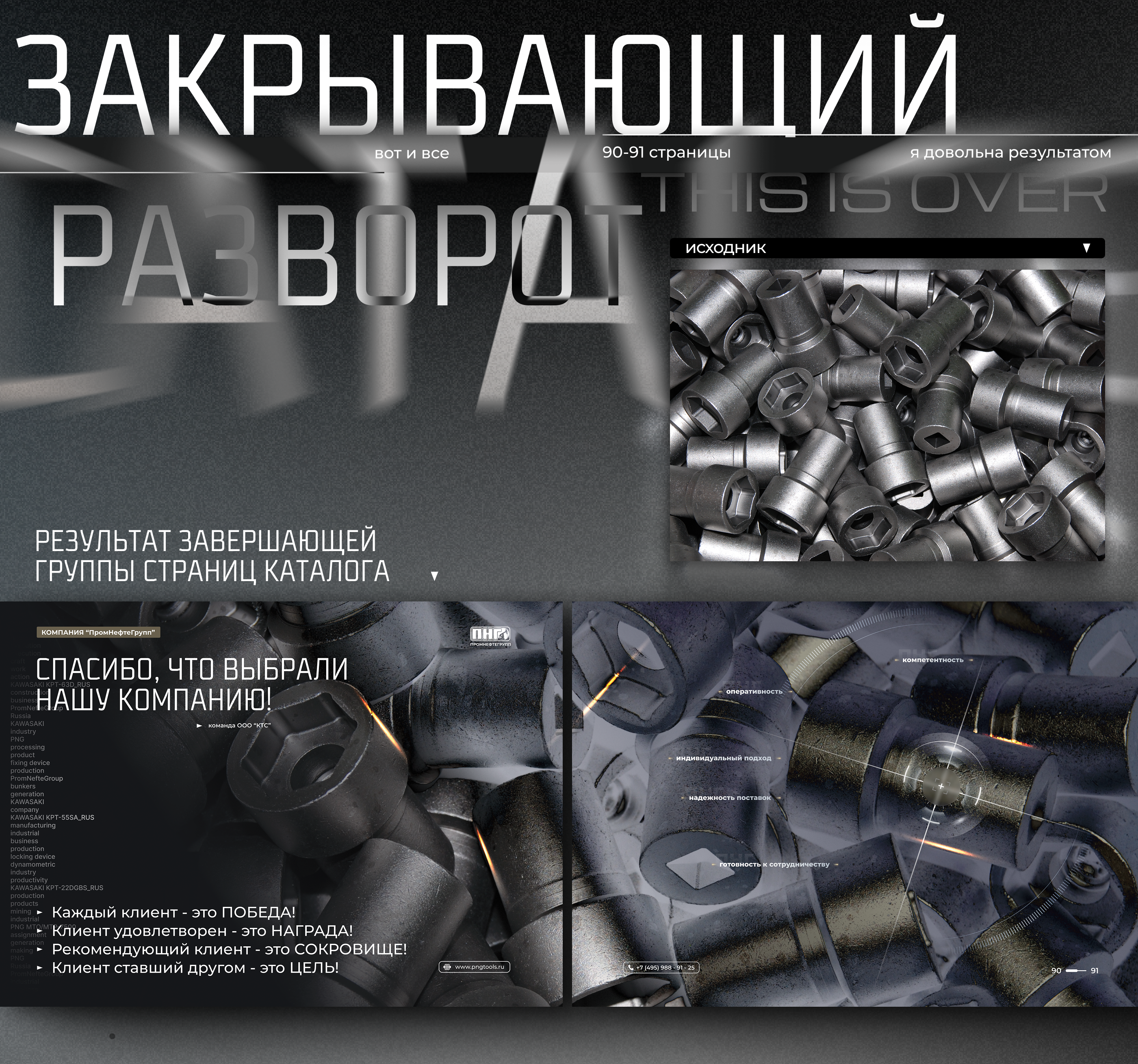 каталог 2025 промышленного инструмента_catalog tools — Изображение №22 — Графика, Маркетинг на Dprofile
