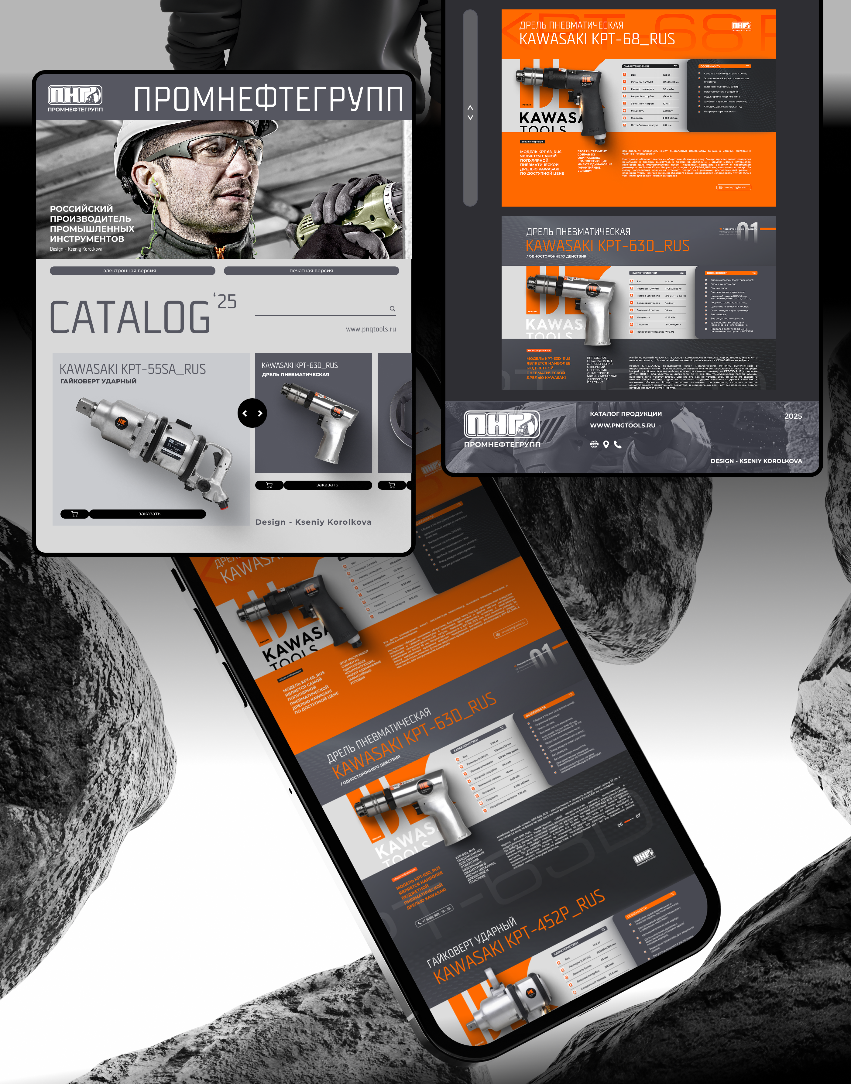 каталог 2025 промышленного инструмента_catalog tools — Изображение №5 — Графика, Маркетинг на Dprofile