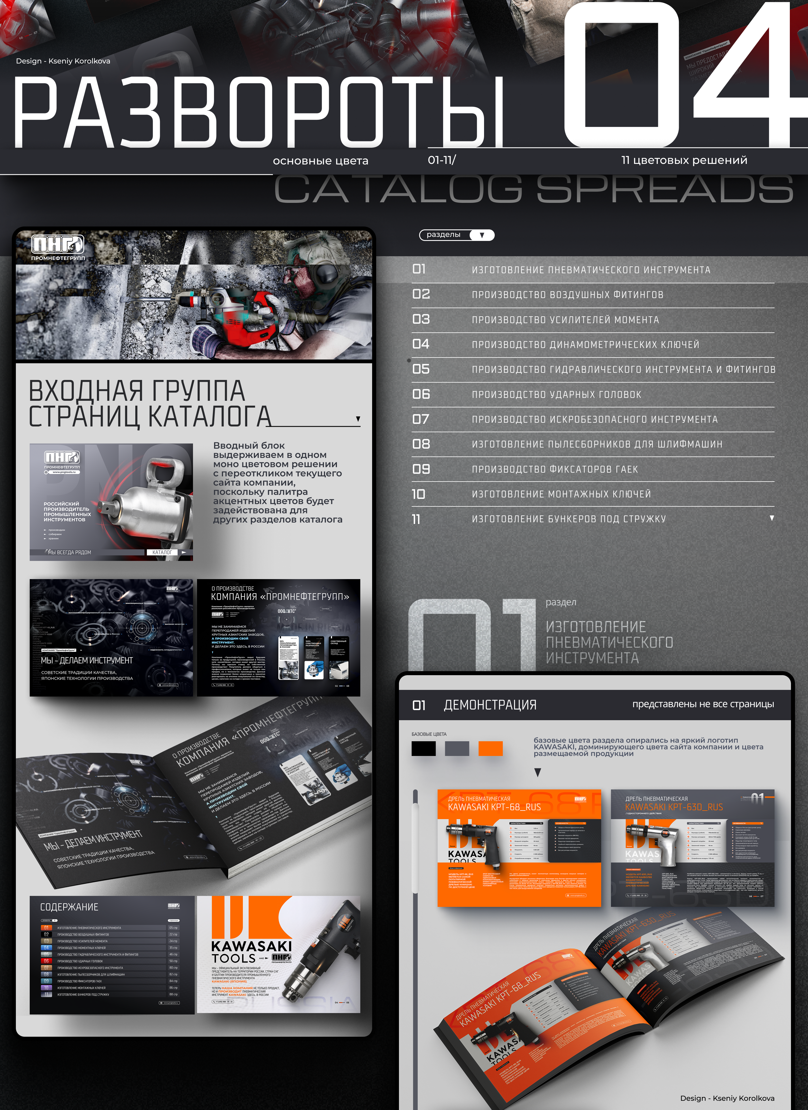каталог 2025 промышленного инструмента_catalog tools — Изображение №13 — Графика, Маркетинг на Dprofile