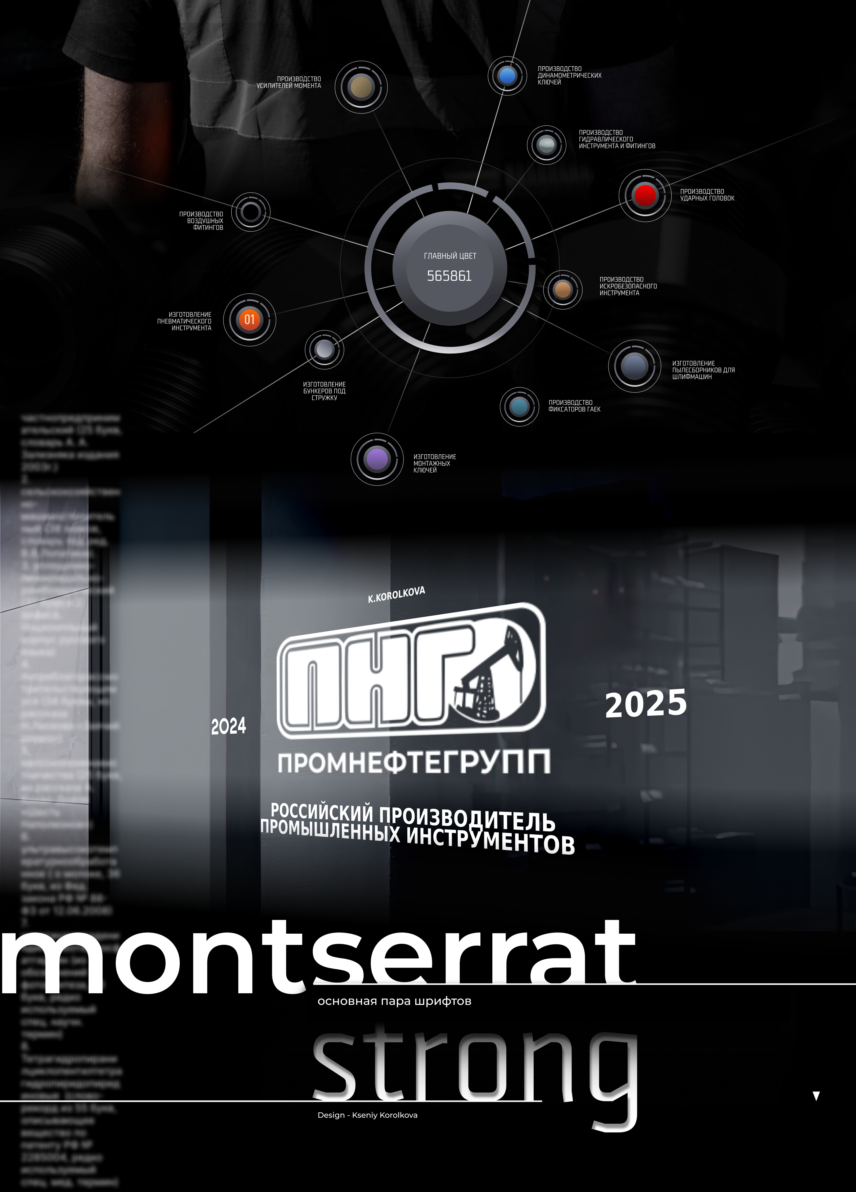 каталог 2025 промышленного инструмента_catalog tools — Изображение №7 — Графика, Маркетинг на Dprofile