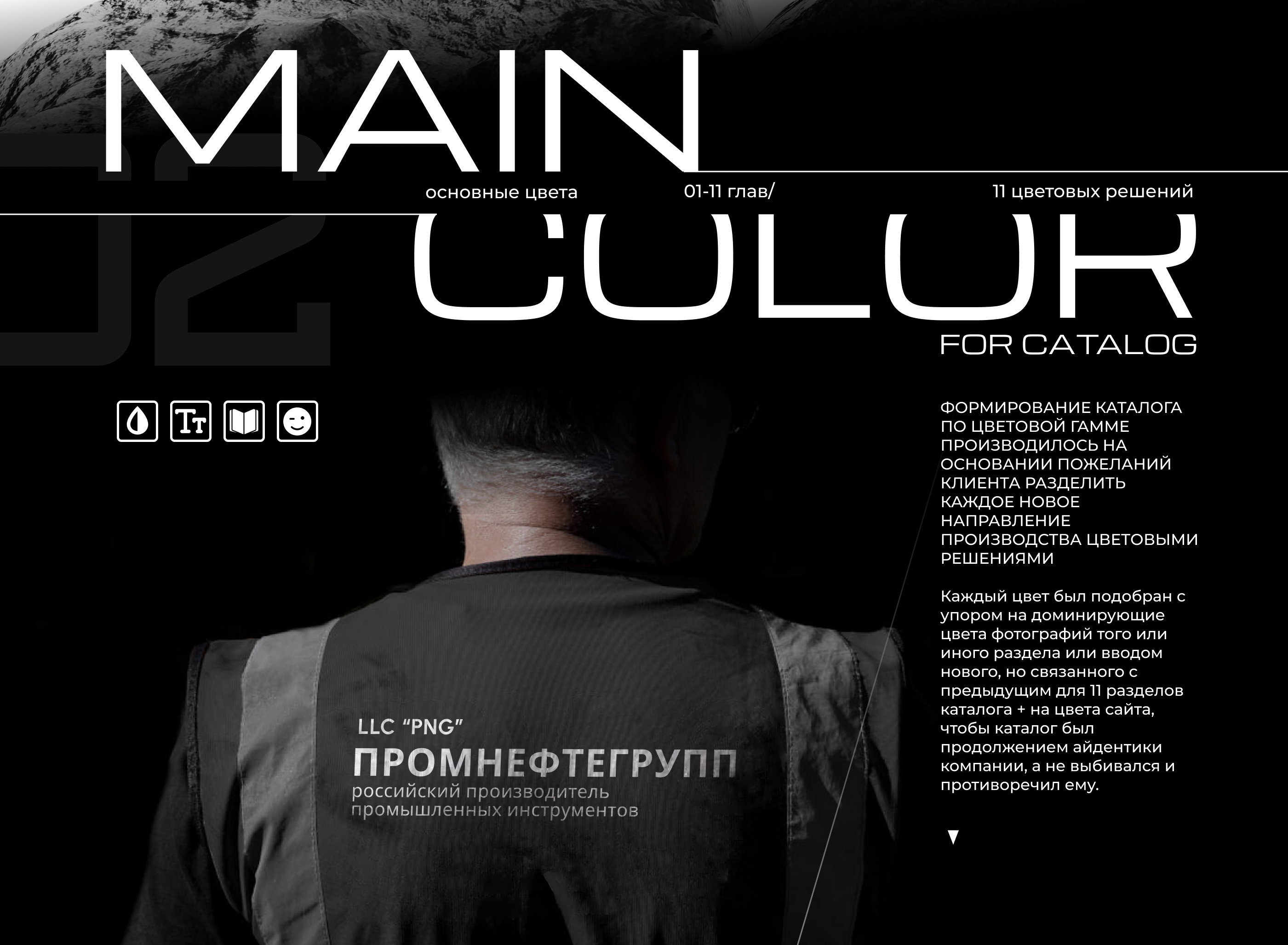 каталог 2025 промышленного инструмента_catalog tools — Изображение №6 — Графика, Маркетинг на Dprofile