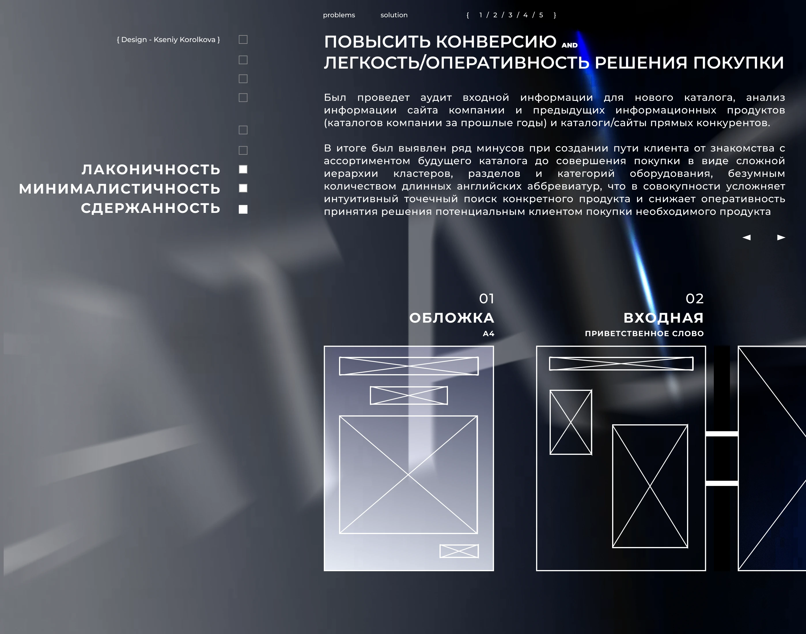 Каталог 2025 санитарно-гигиенического оборудования — Изображение №4 — Графика на Dprofile