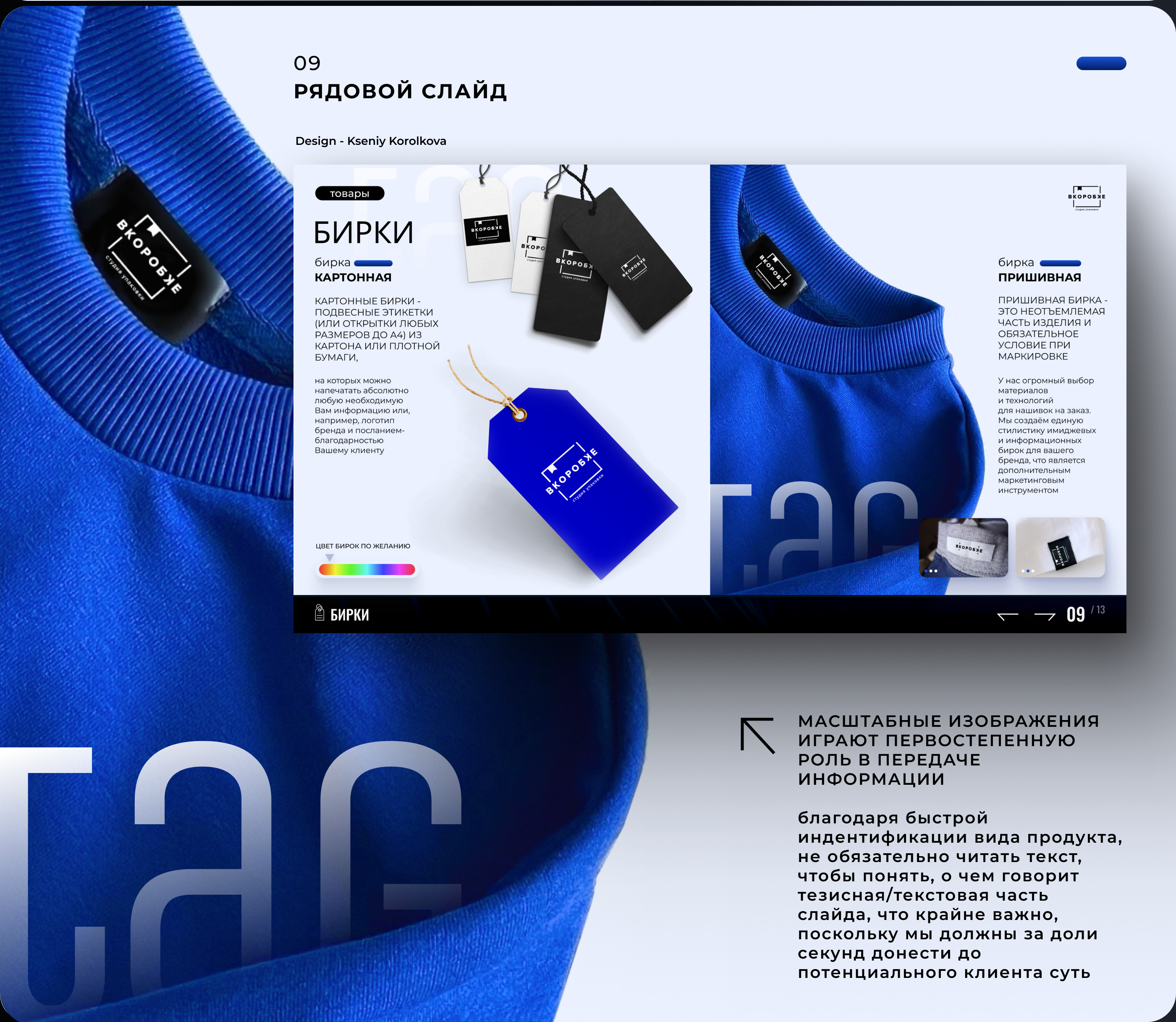 презентация 2023_коробка_печать_package_pack_print — Изображение №16 — Брендинг, Маркетинг на Dprofile