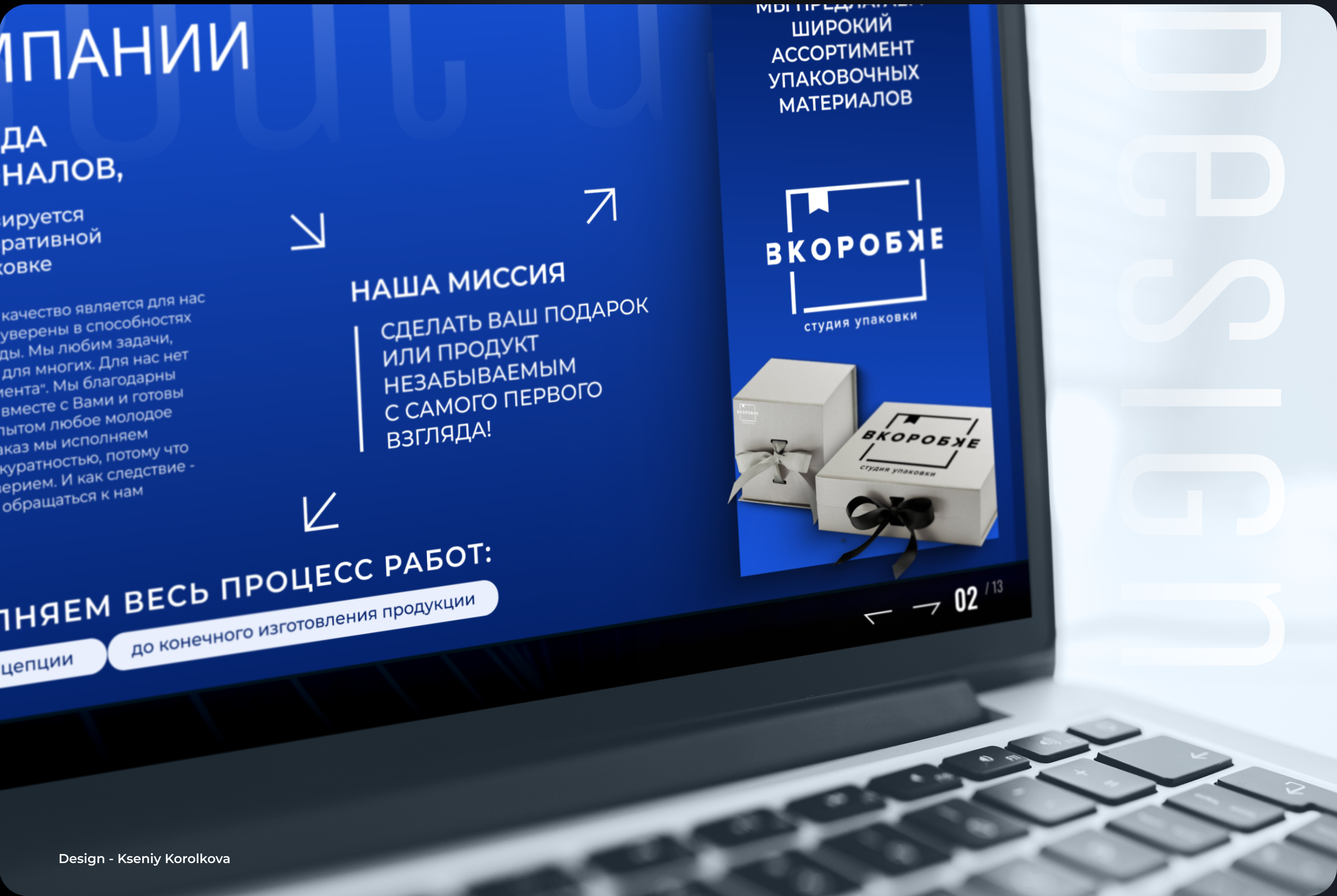 презентация 2023_коробка_печать_package_pack_print — Изображение №10 — Брендинг, Маркетинг на Dprofile