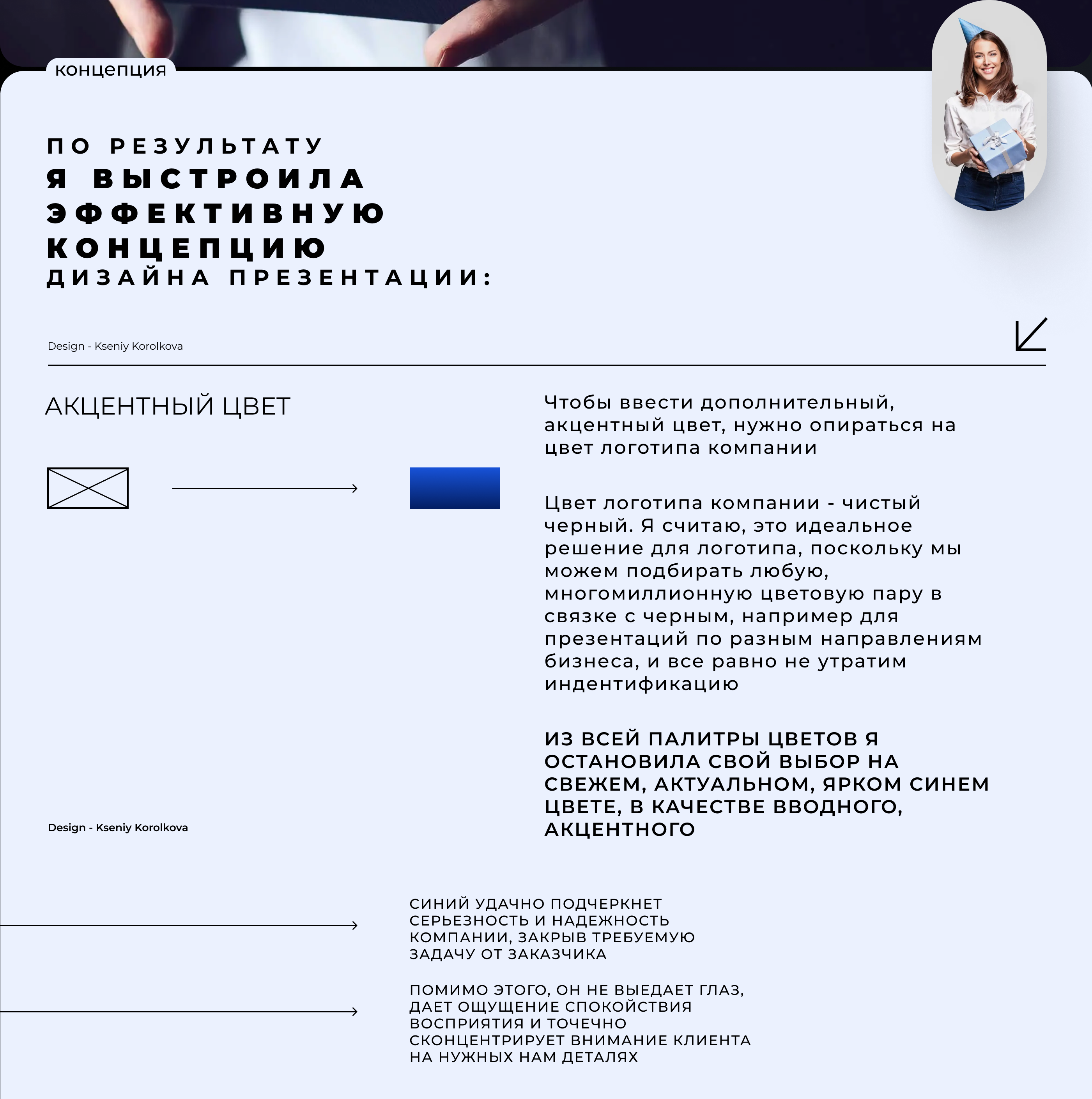 презентация 2023_коробка_печать_package_pack_print — Изображение №7 — Брендинг, Маркетинг на Dprofile