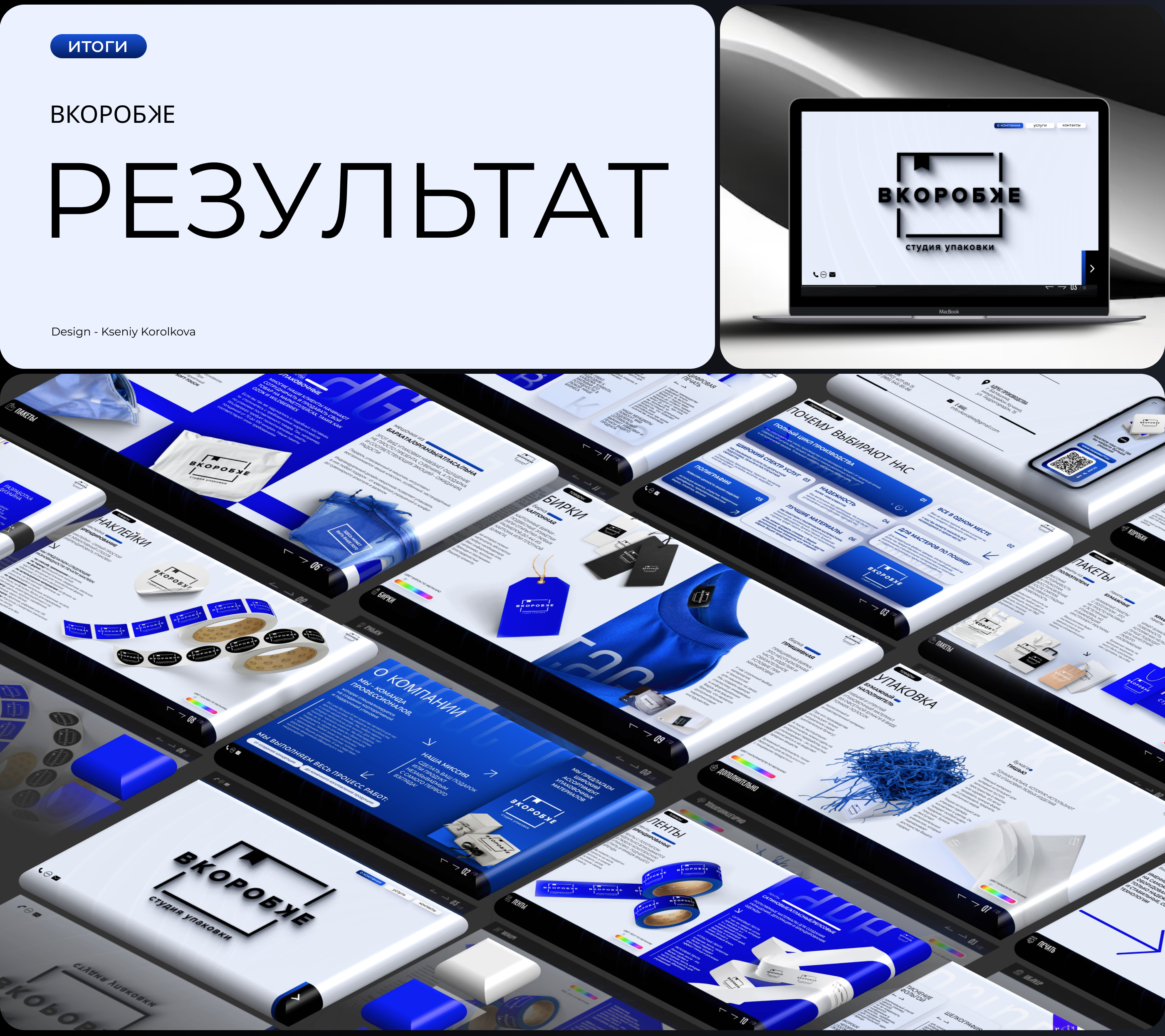 презентация 2023_коробка_печать_package_pack_print — Изображение №12 — Брендинг, Маркетинг на Dprofile